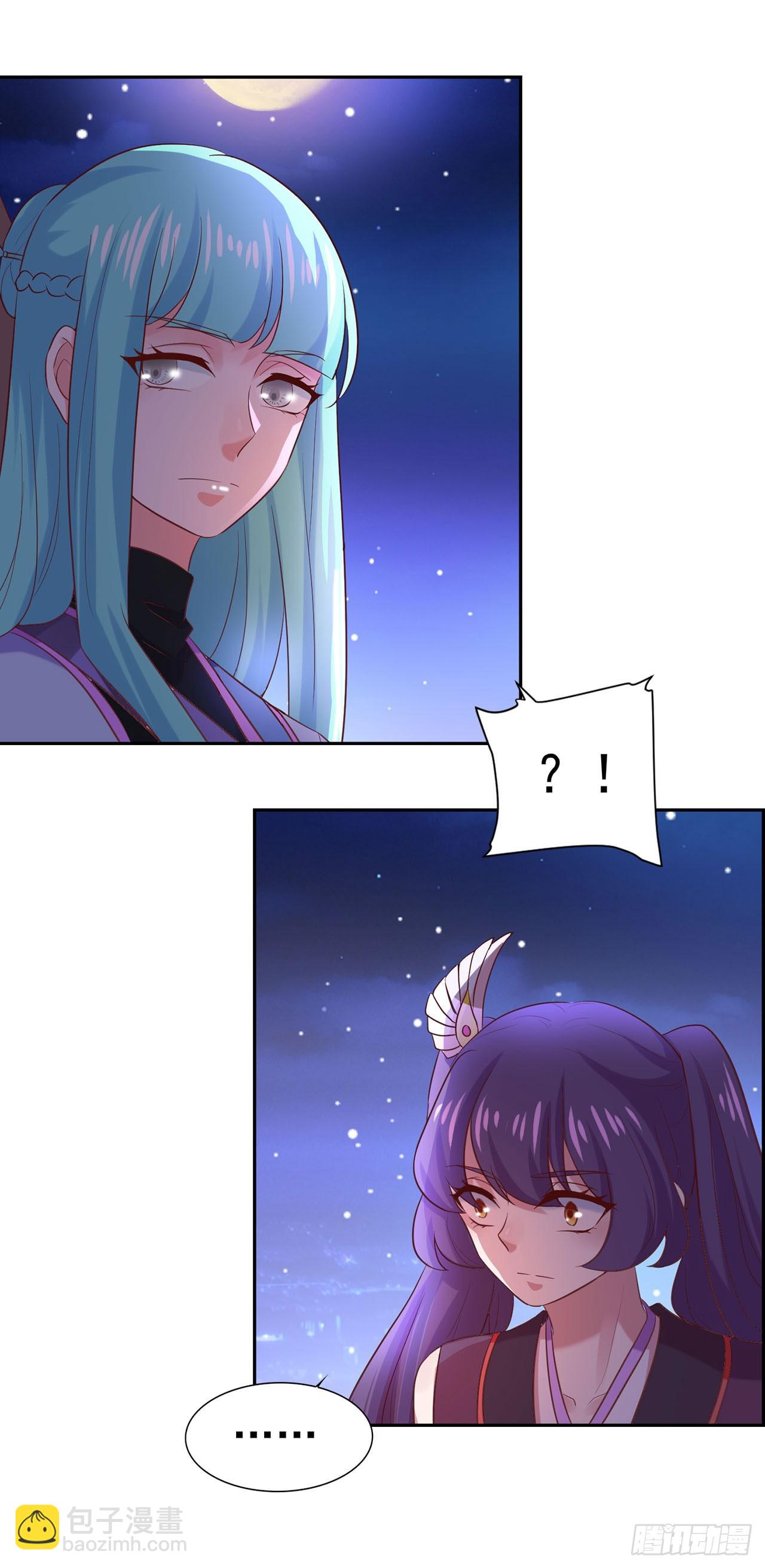 🍱双脉破局 第31话 第24页