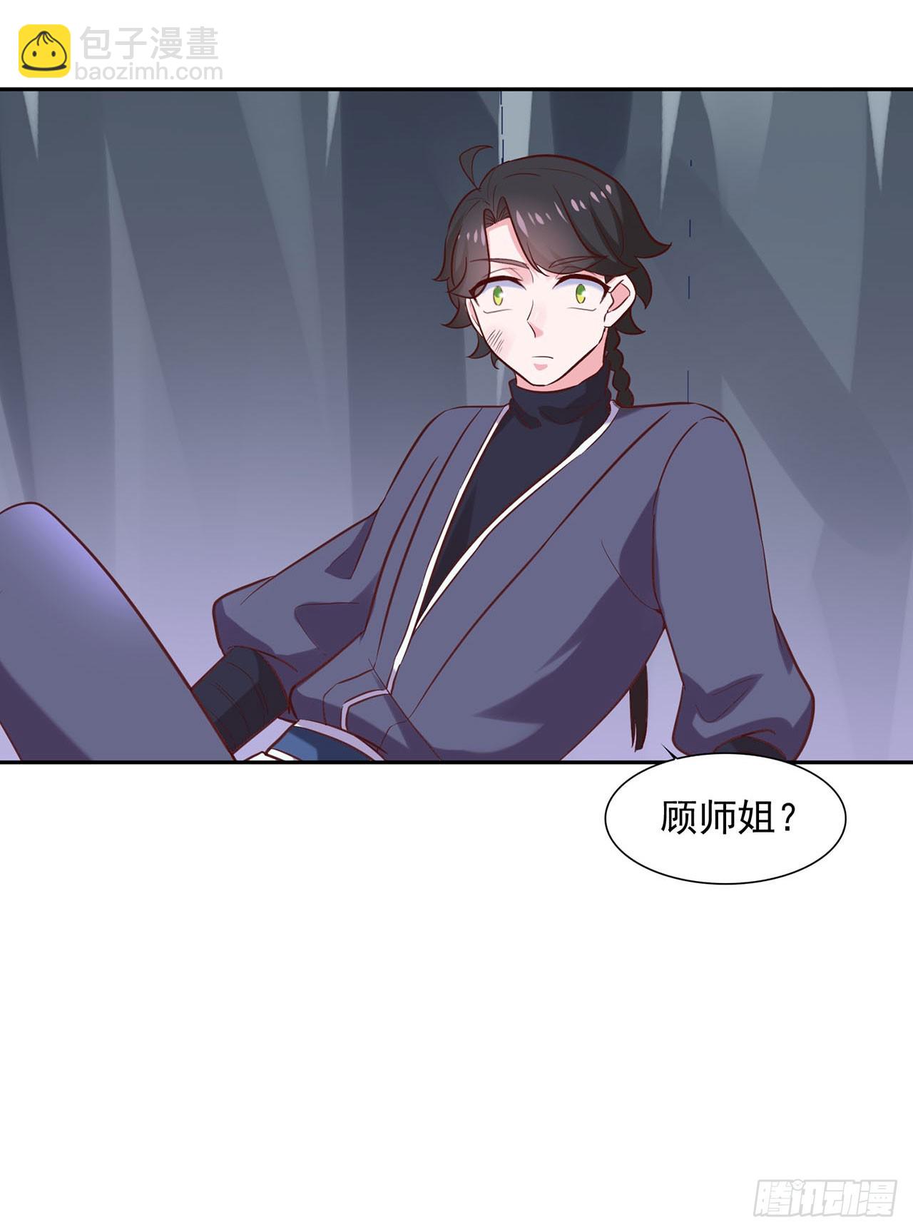 🍱双脉破局 第31话 第25页