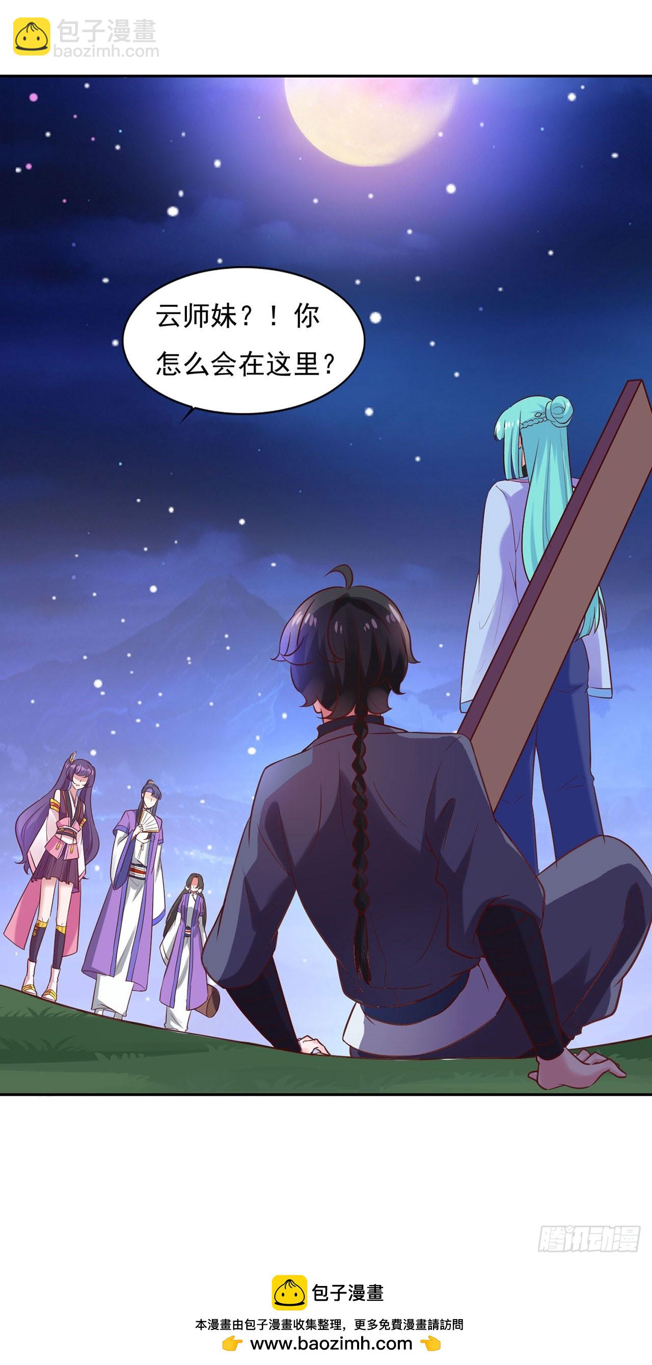 🍱双脉破局 第31话 第26页