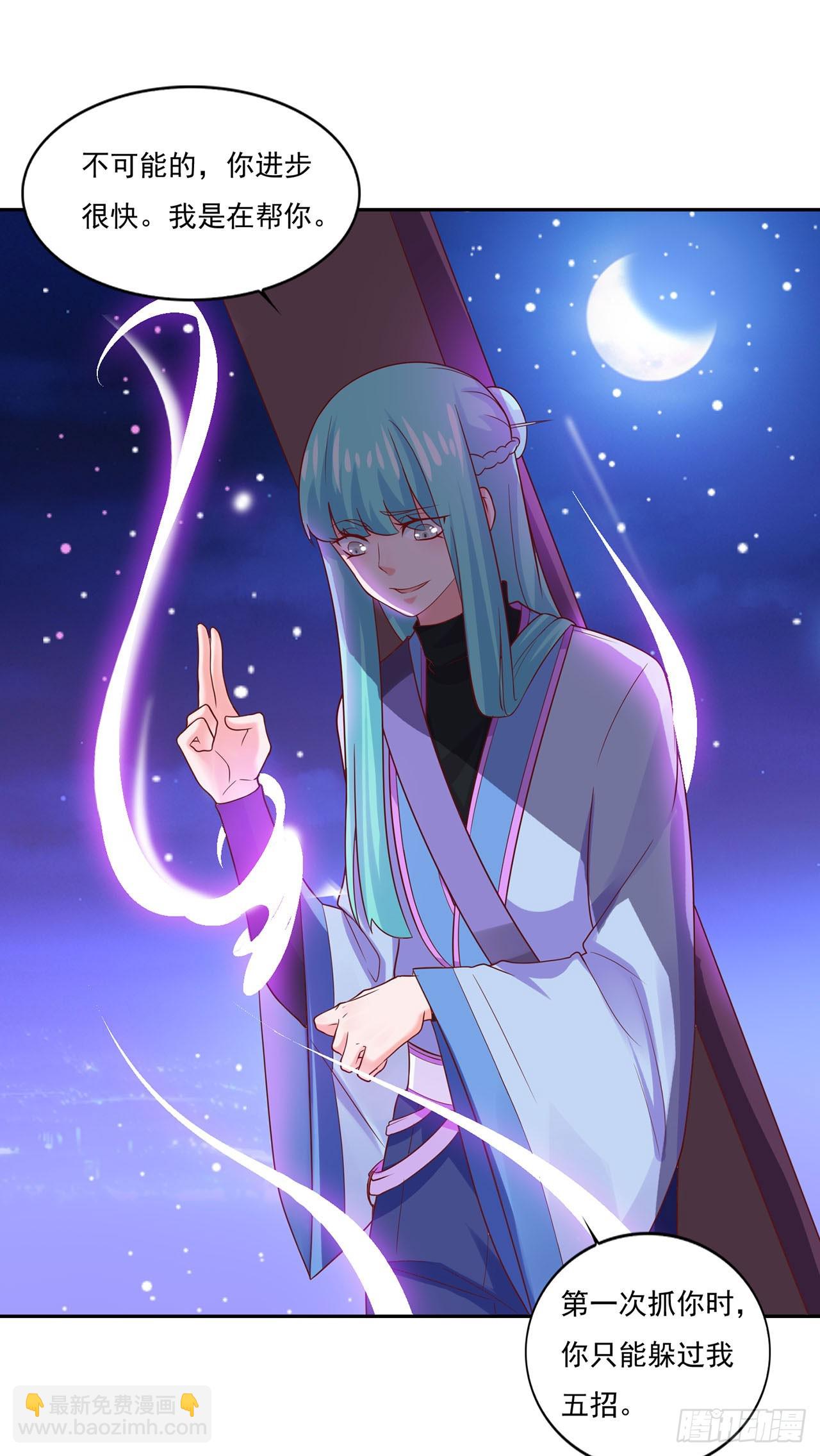 🍱双脉破局 第31话 第3页