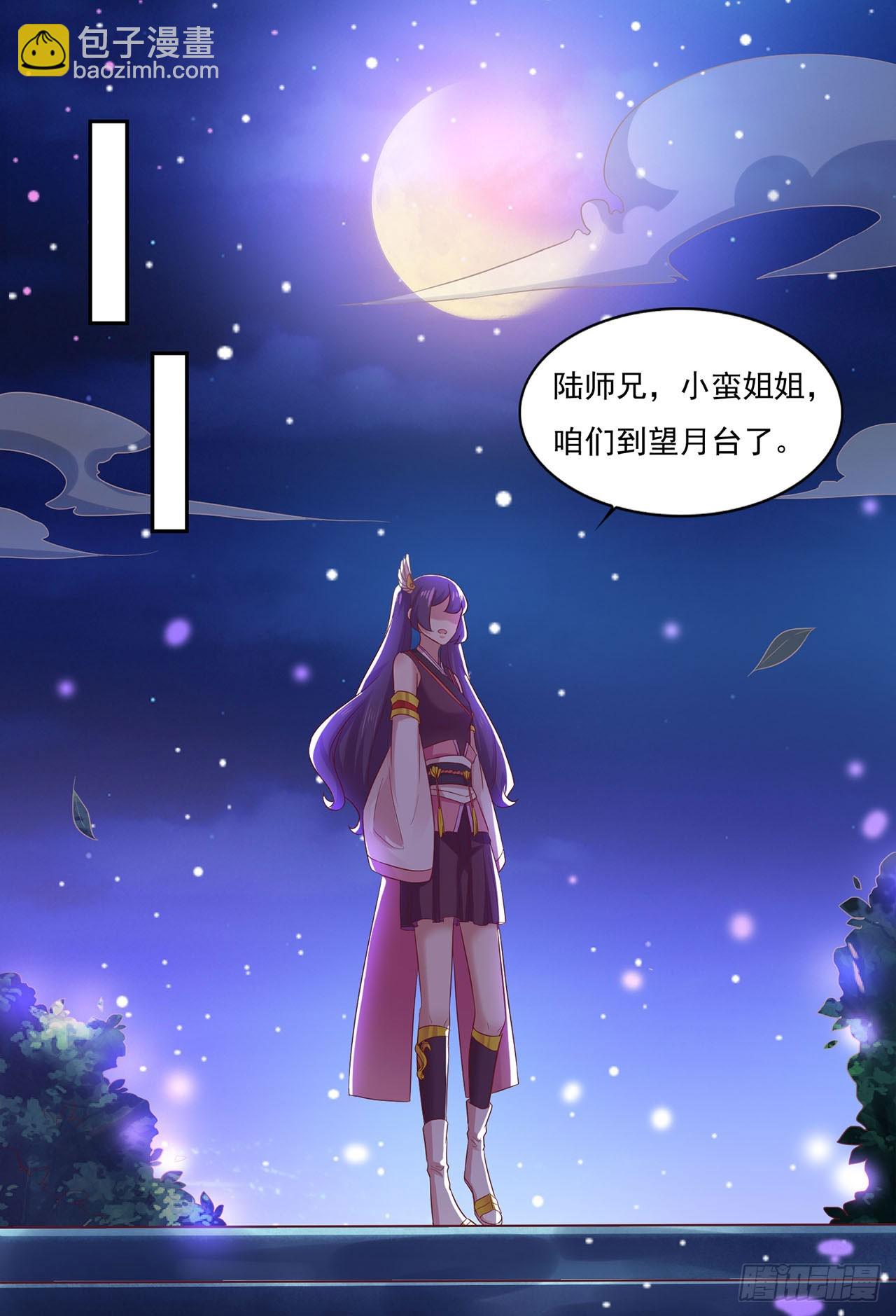 🍱双脉破局 第31话 第5页
