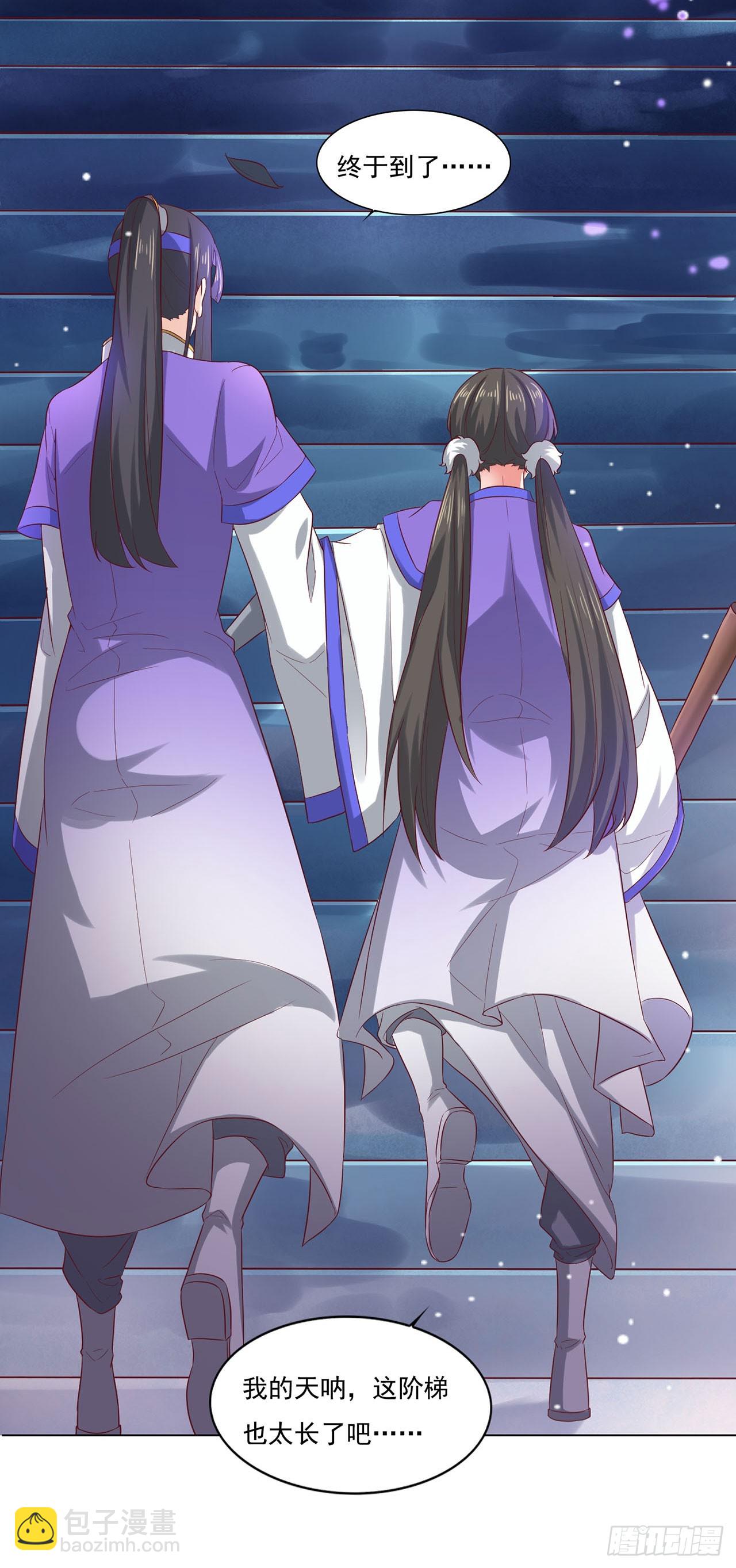 🍱双脉破局 第31话 第6页