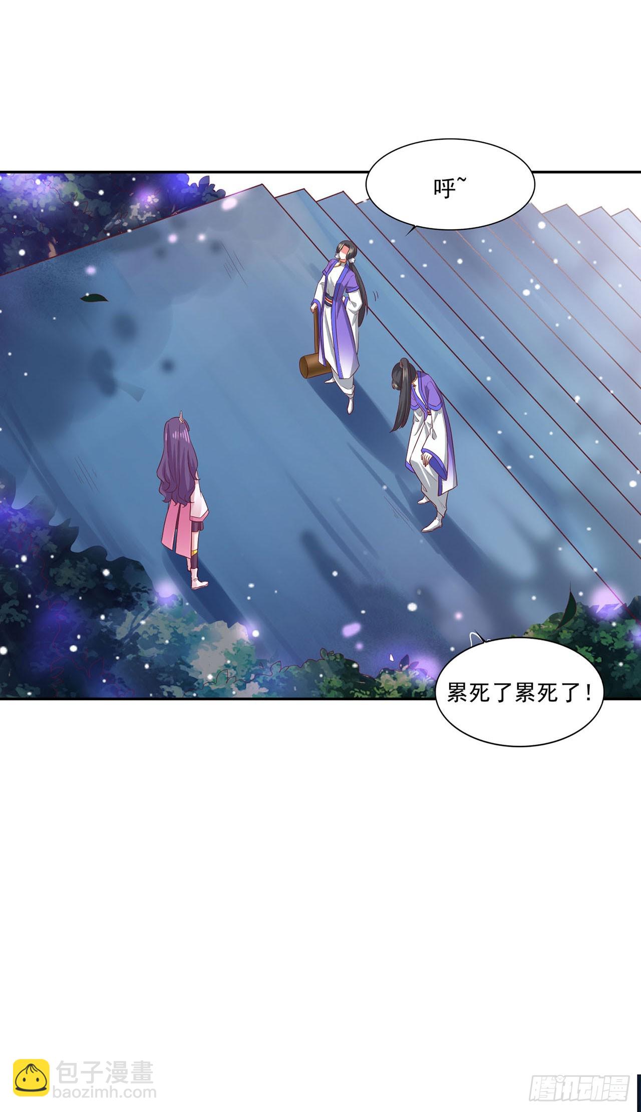 🍱双脉破局 第31话 第7页