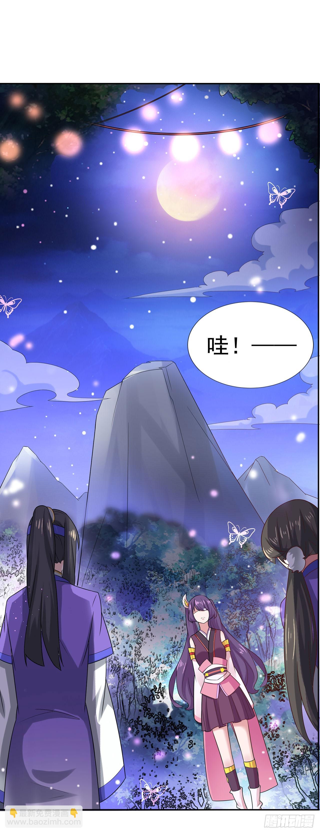 🍱双脉破局 第31话 第8页