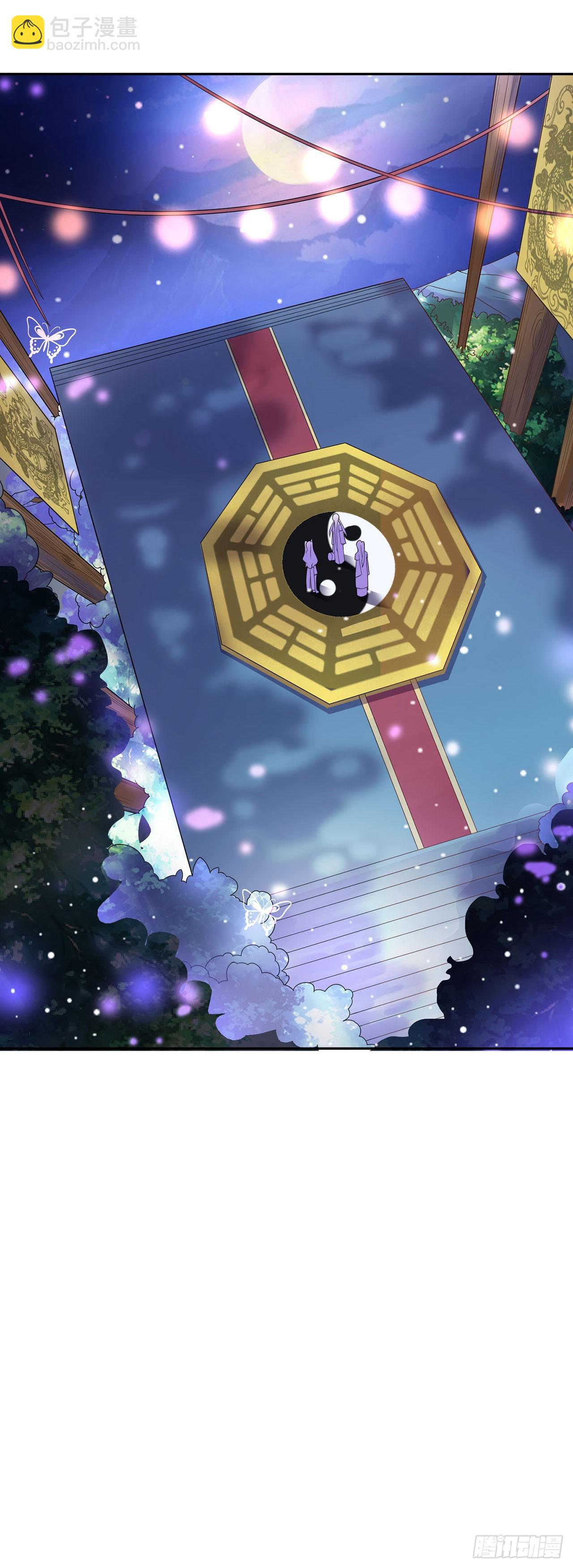 🍱双脉破局 第31话 第9页