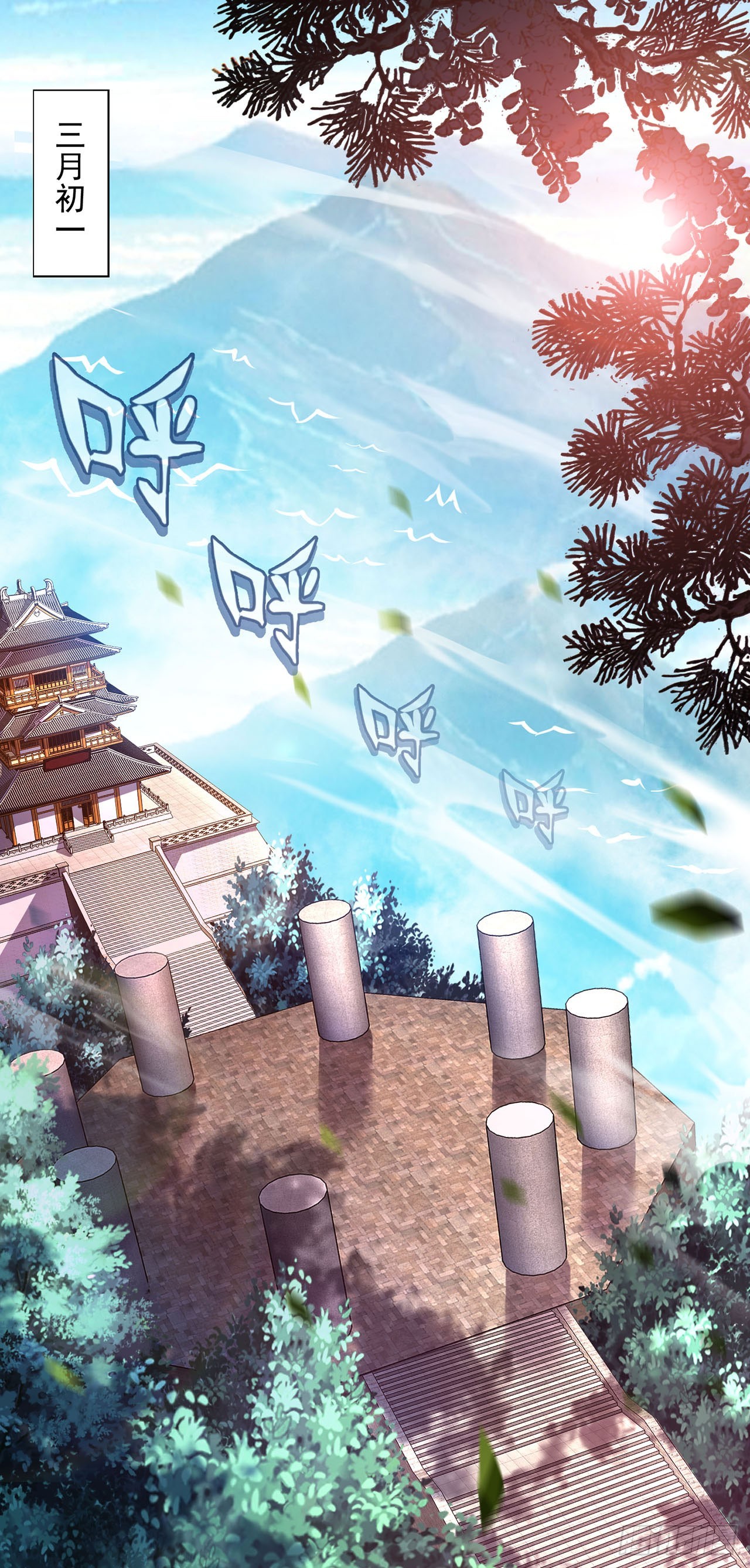 🍱双脉破局 第33话 第1页