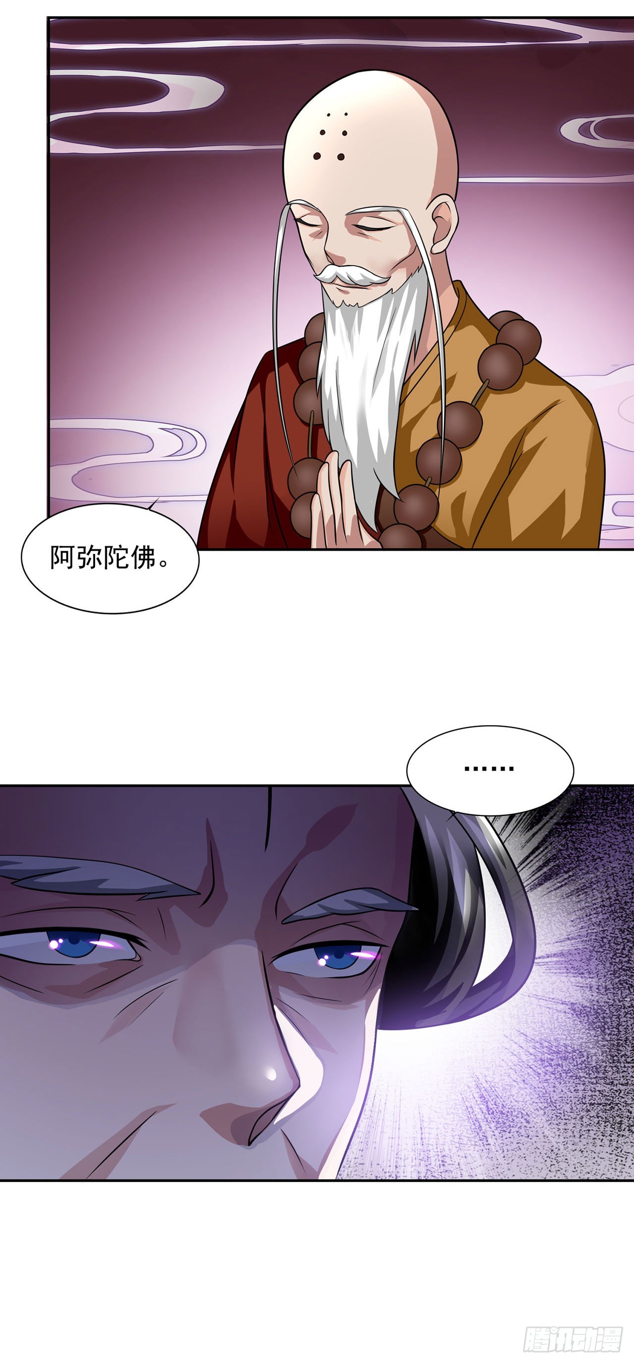 🍱双脉破局 第33话 第11页