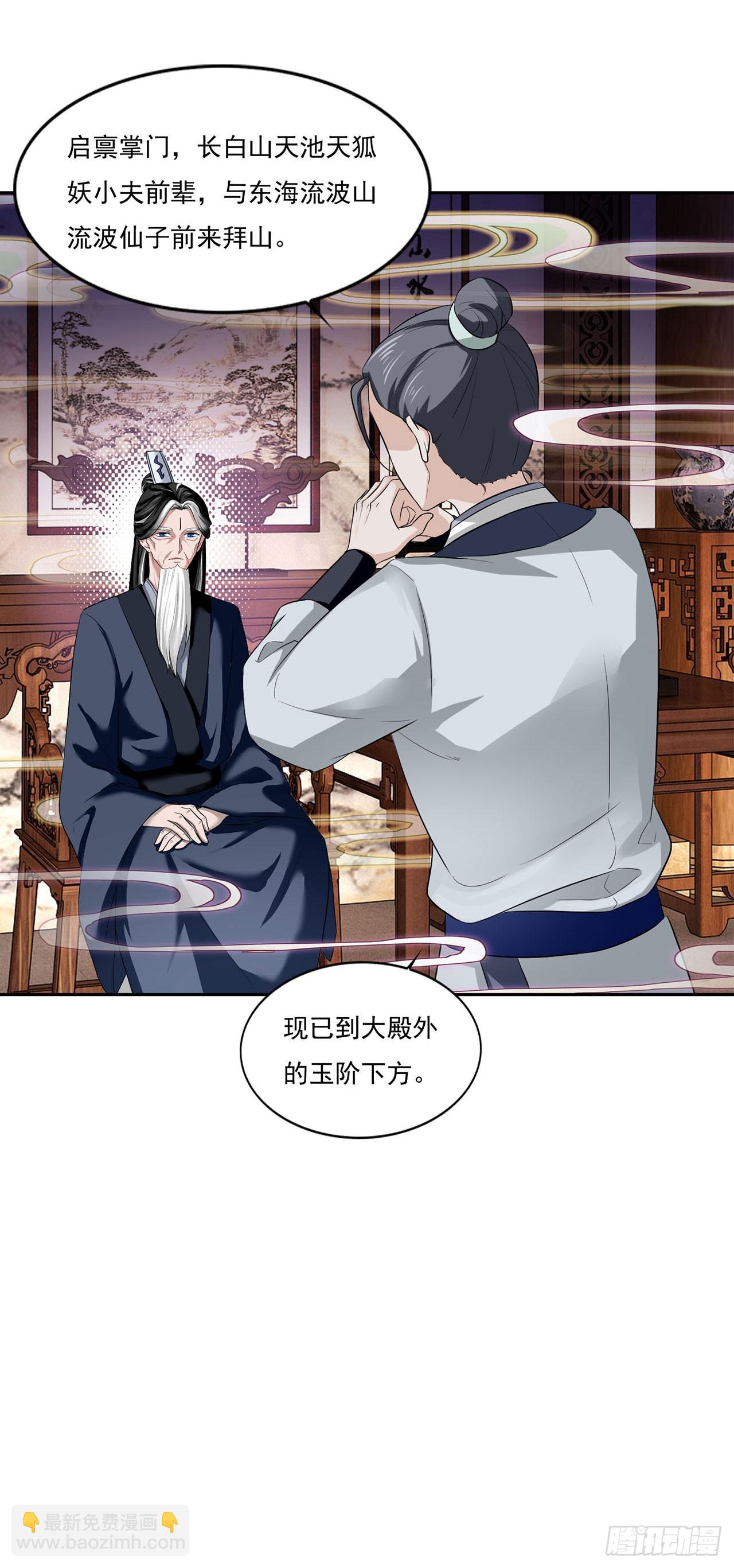 🍱双脉破局 第33话 第13页