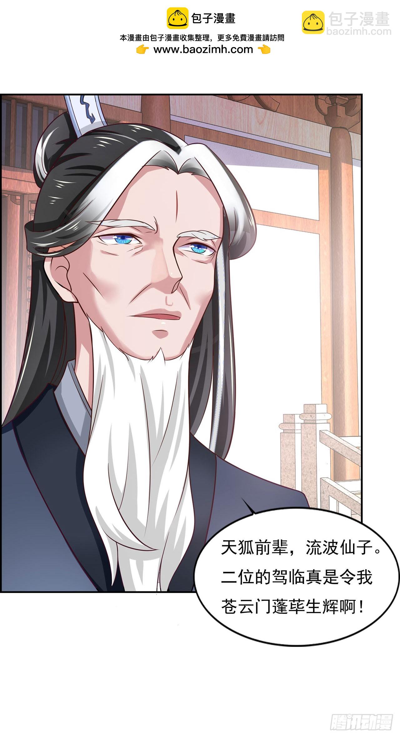 🍱双脉破局 第33话 第18页