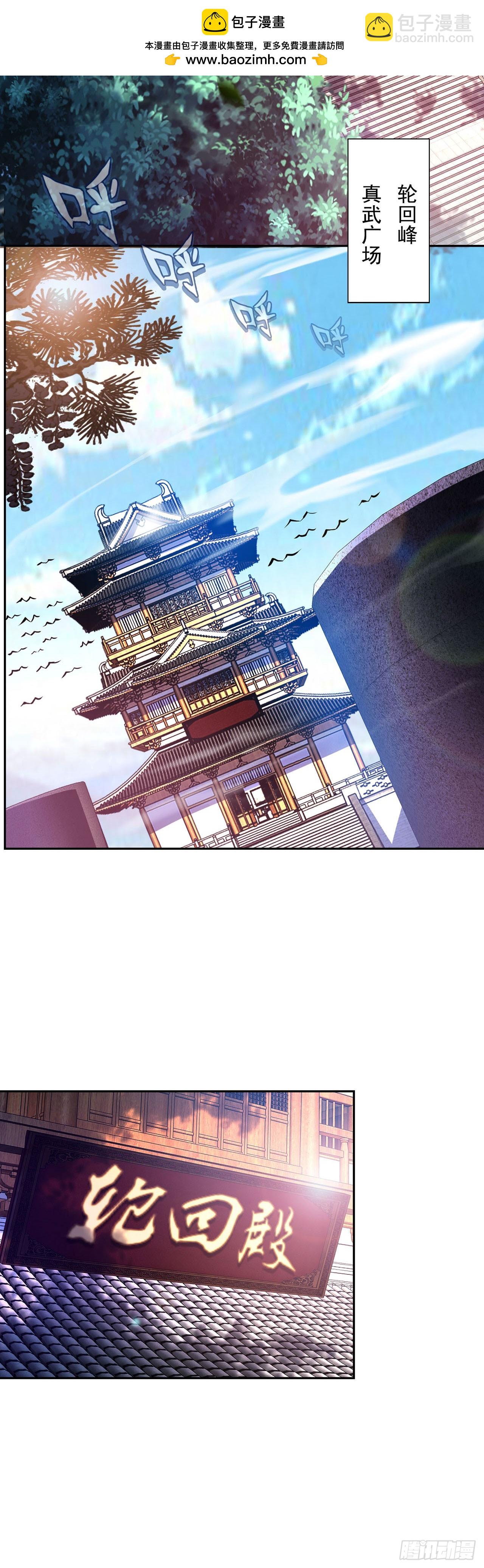 🍱双脉破局 第33话 第2页