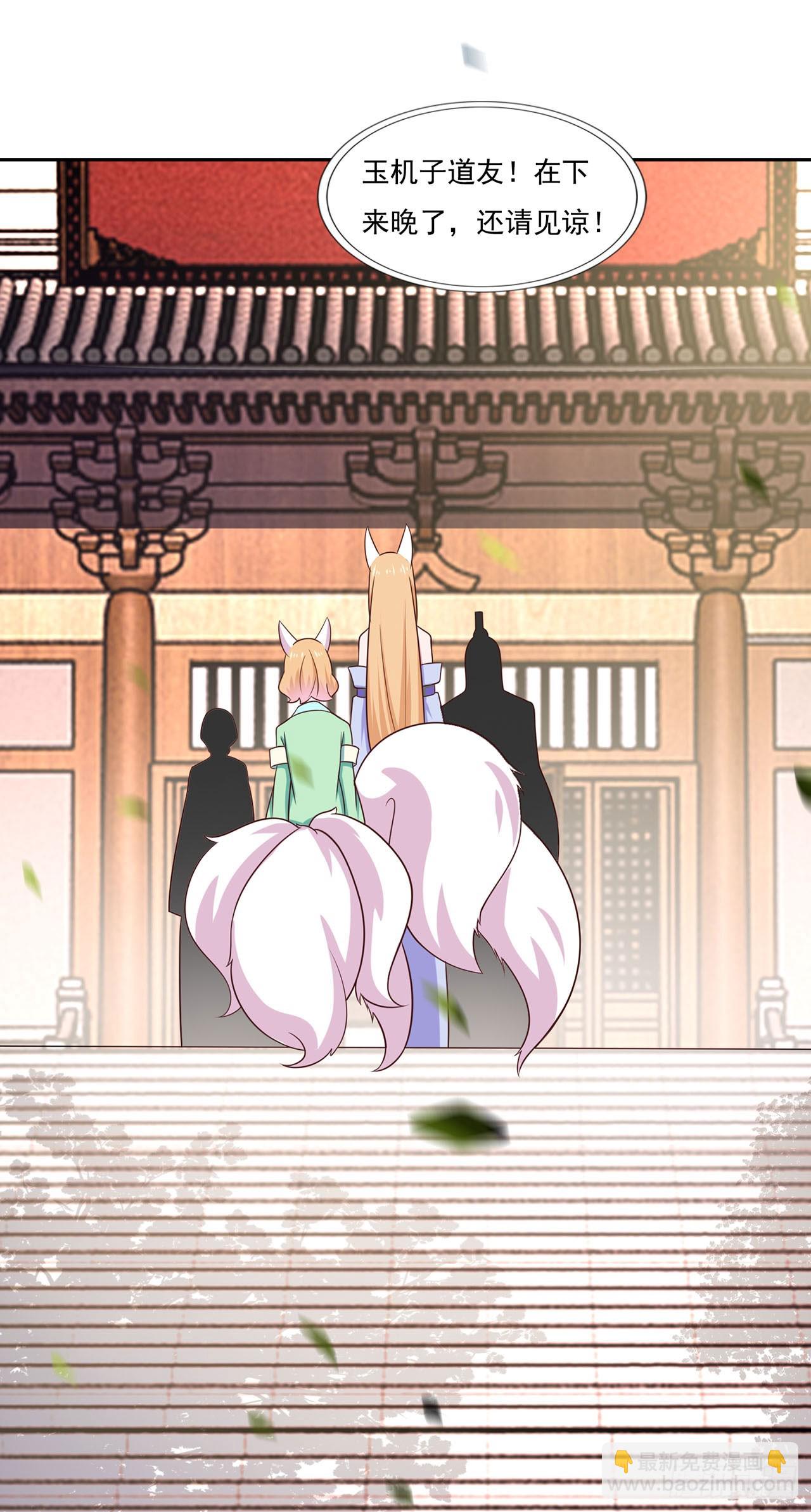🍱双脉破局 第33话 第22页