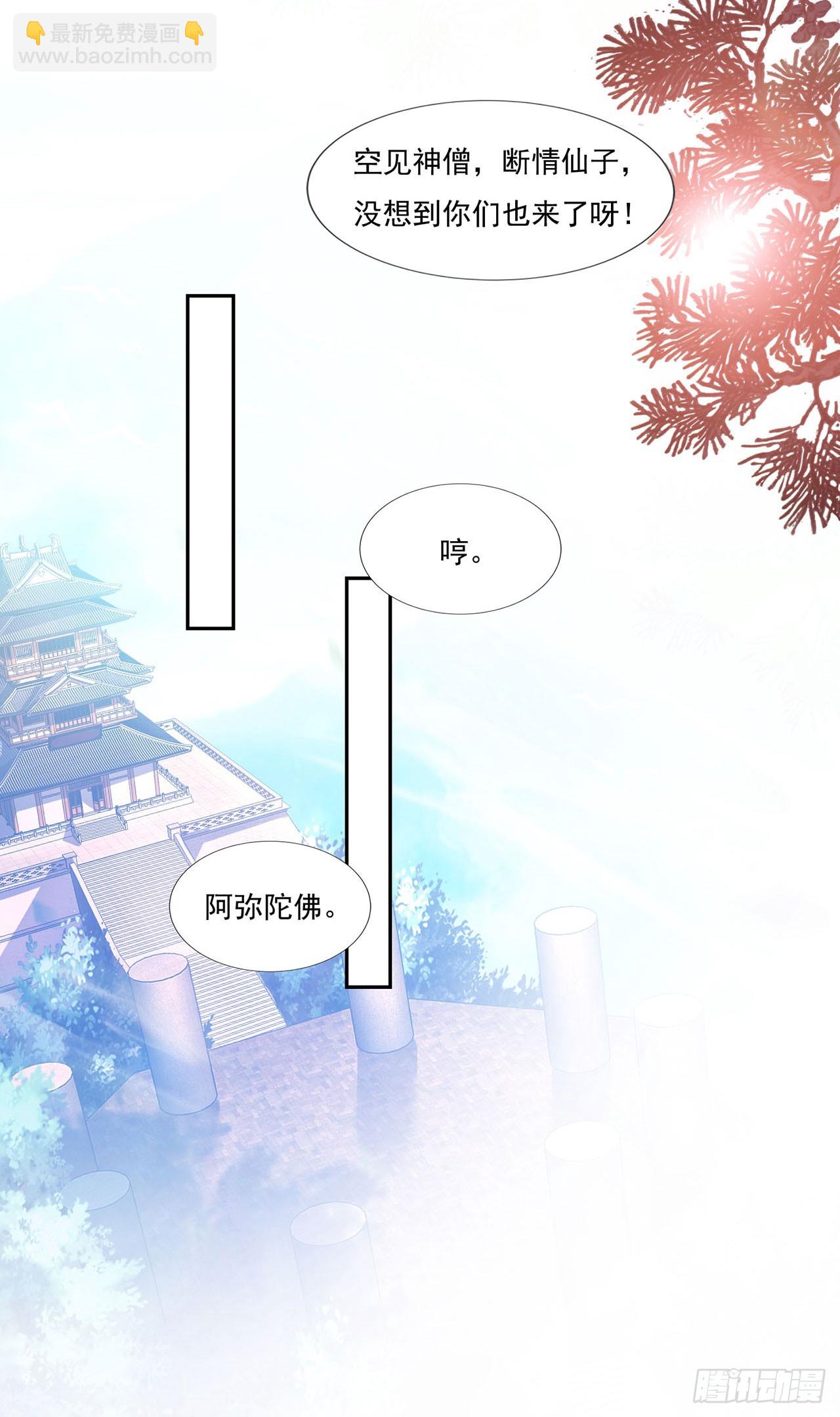 🍱双脉破局 第33话 第27页
