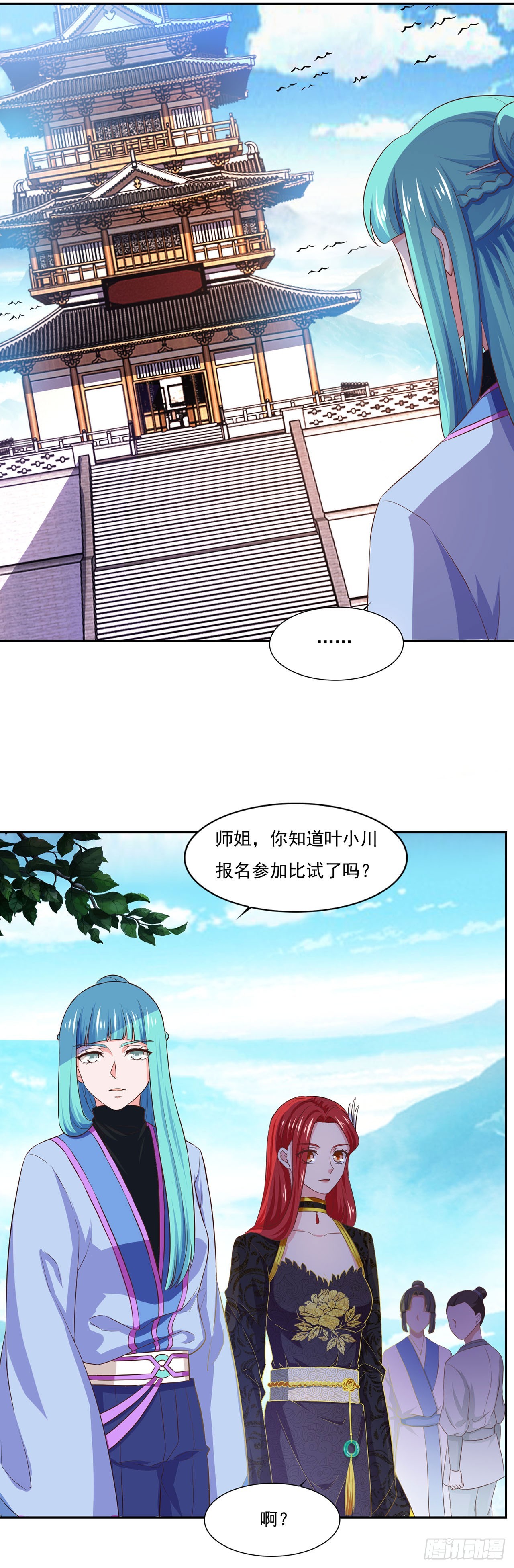 🍱双脉破局 第33话 第28页