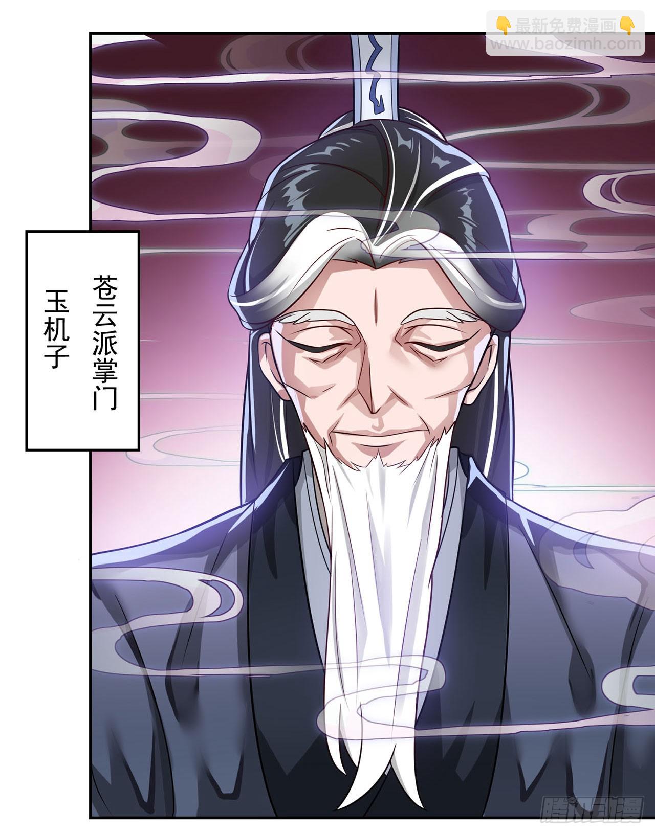 🍱双脉破局 第33话 第4页