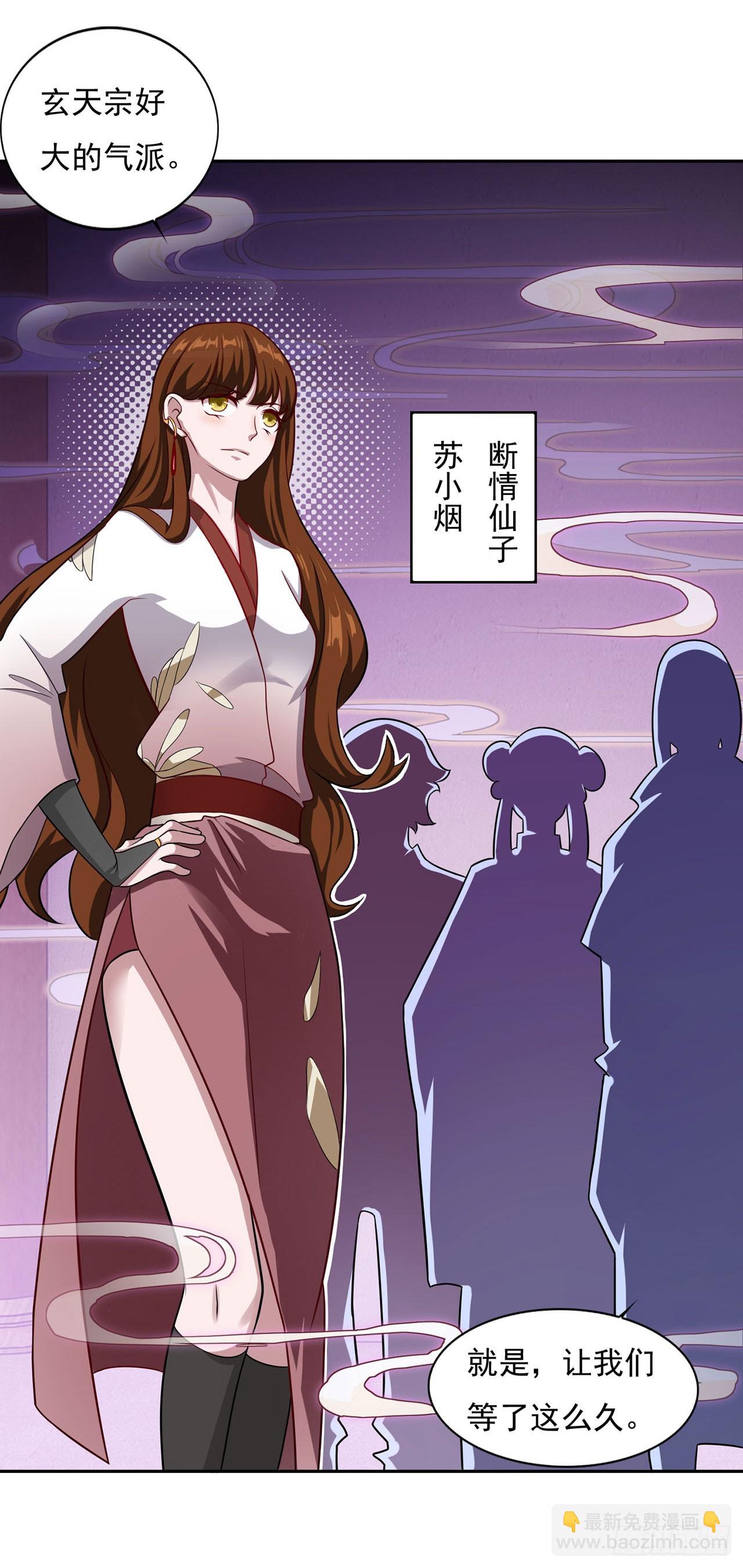 🍱双脉破局 第33话 第5页