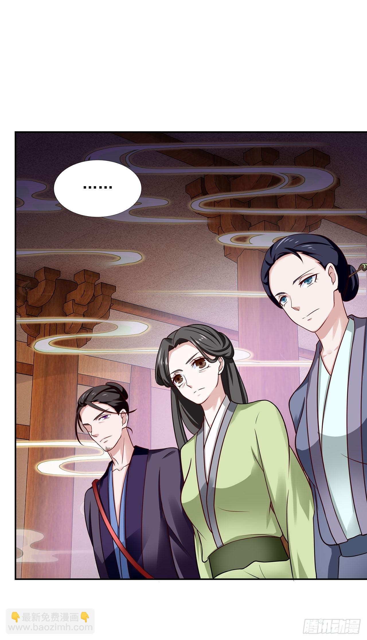 🍱双脉破局 第33话 第6页