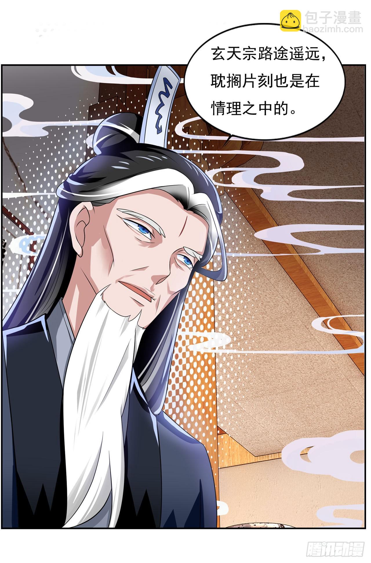 🍱双脉破局 第33话 第9页