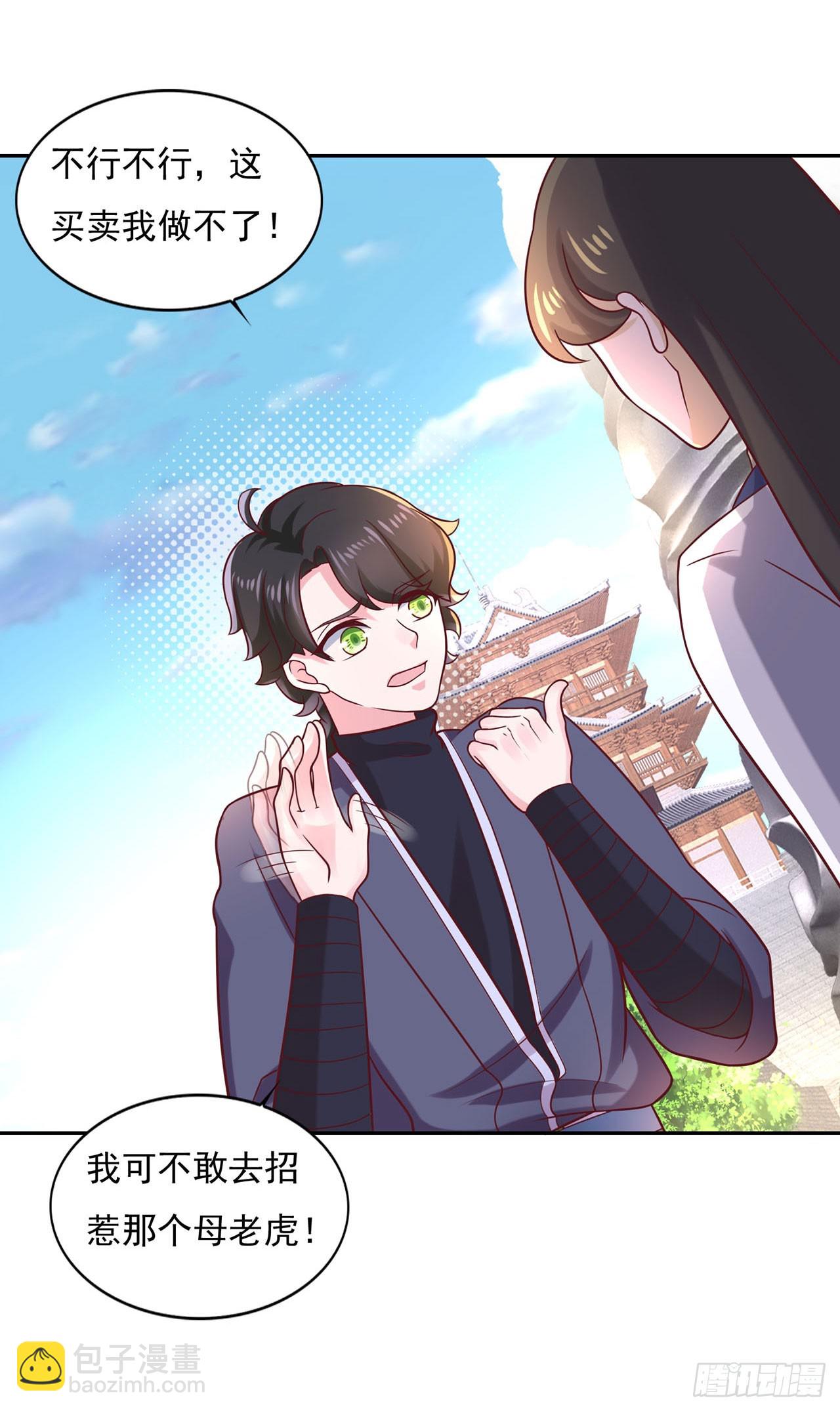 🍱双脉破局 第35话 第11页