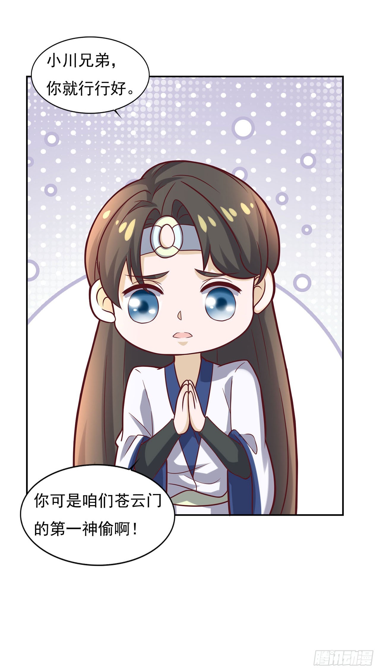 🍱双脉破局 第35话 第12页