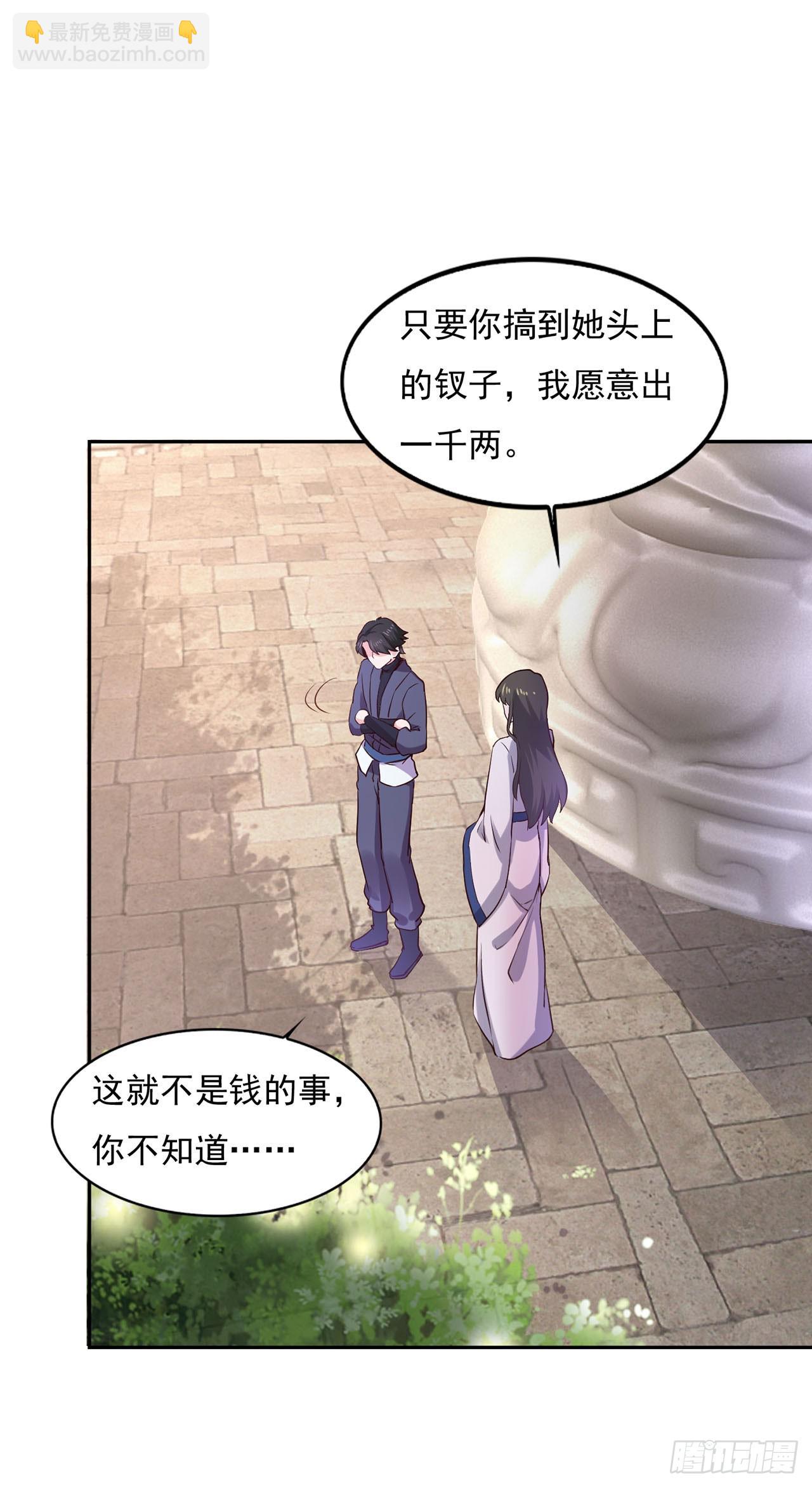 🍱双脉破局 第35话 第13页