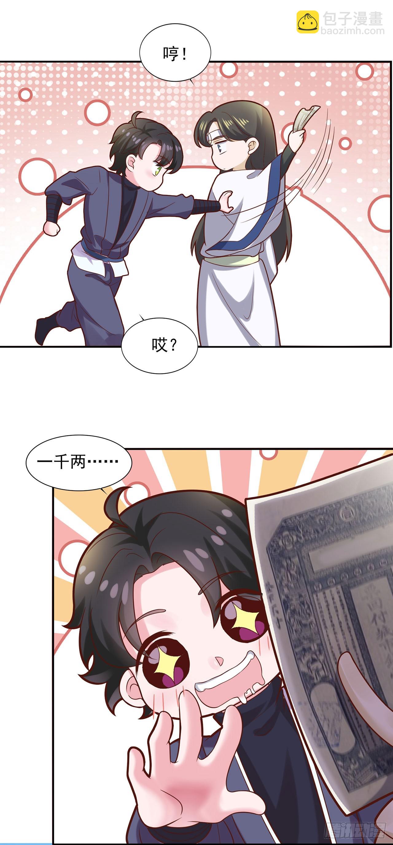 🍱双脉破局 第35话 第15页