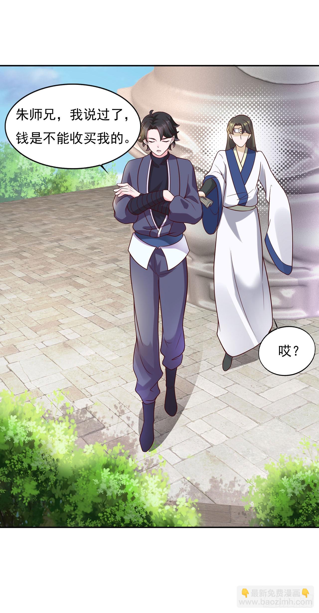 🍱双脉破局 第35话 第17页