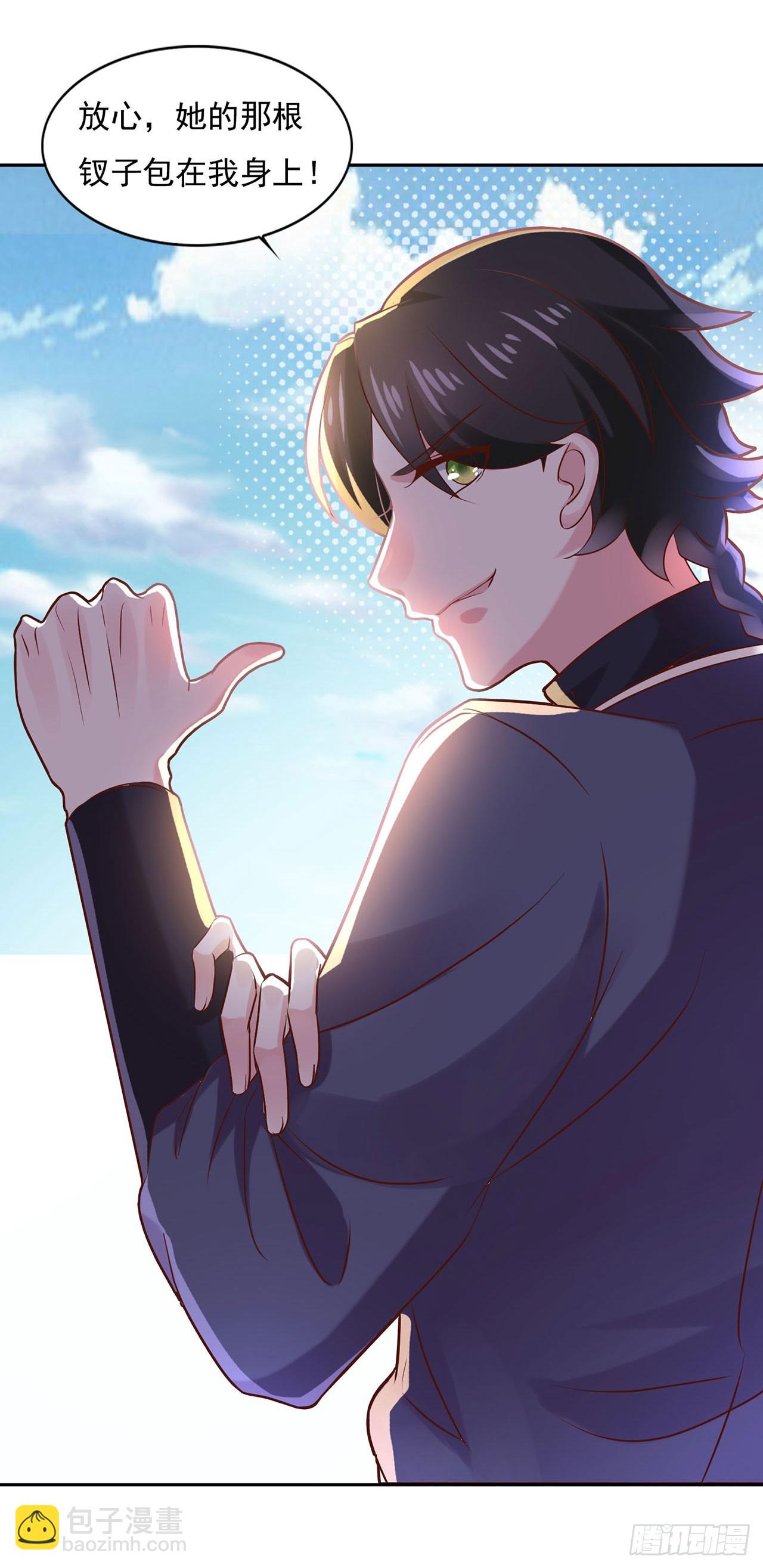 🍱双脉破局 第35话 第20页