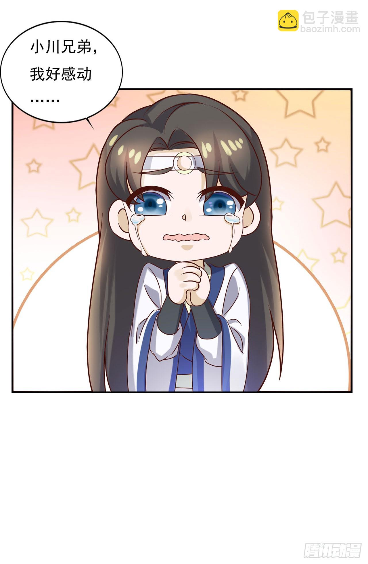 🍱双脉破局 第35话 第21页