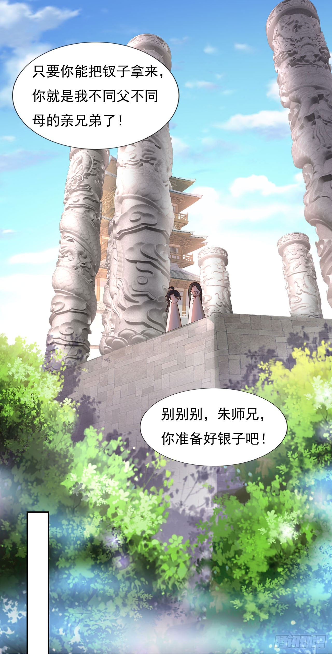🍱双脉破局 第35话 第22页