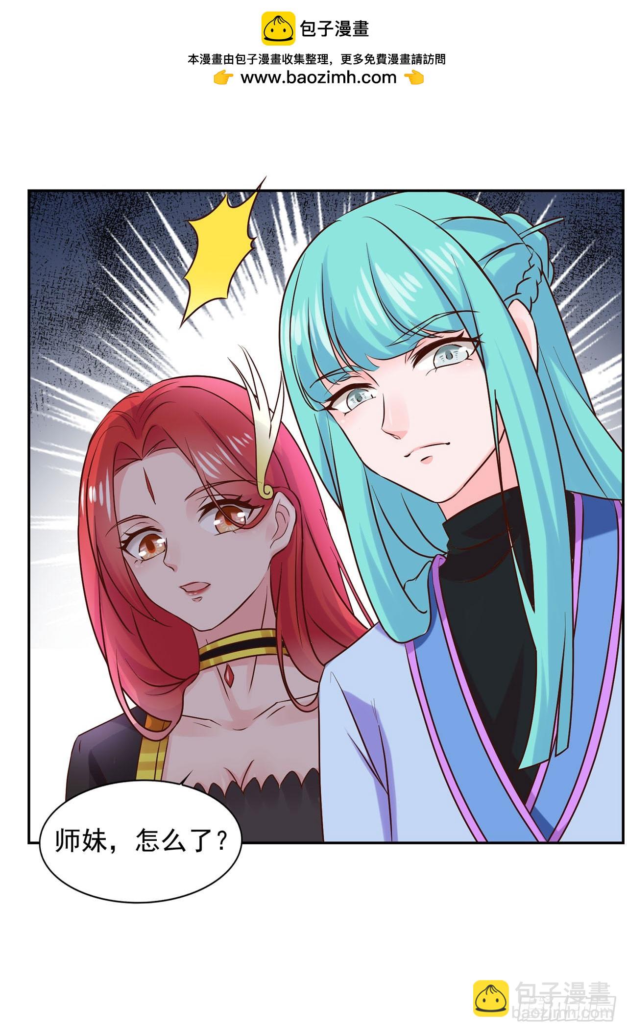 🍱双脉破局 第35话 第24页