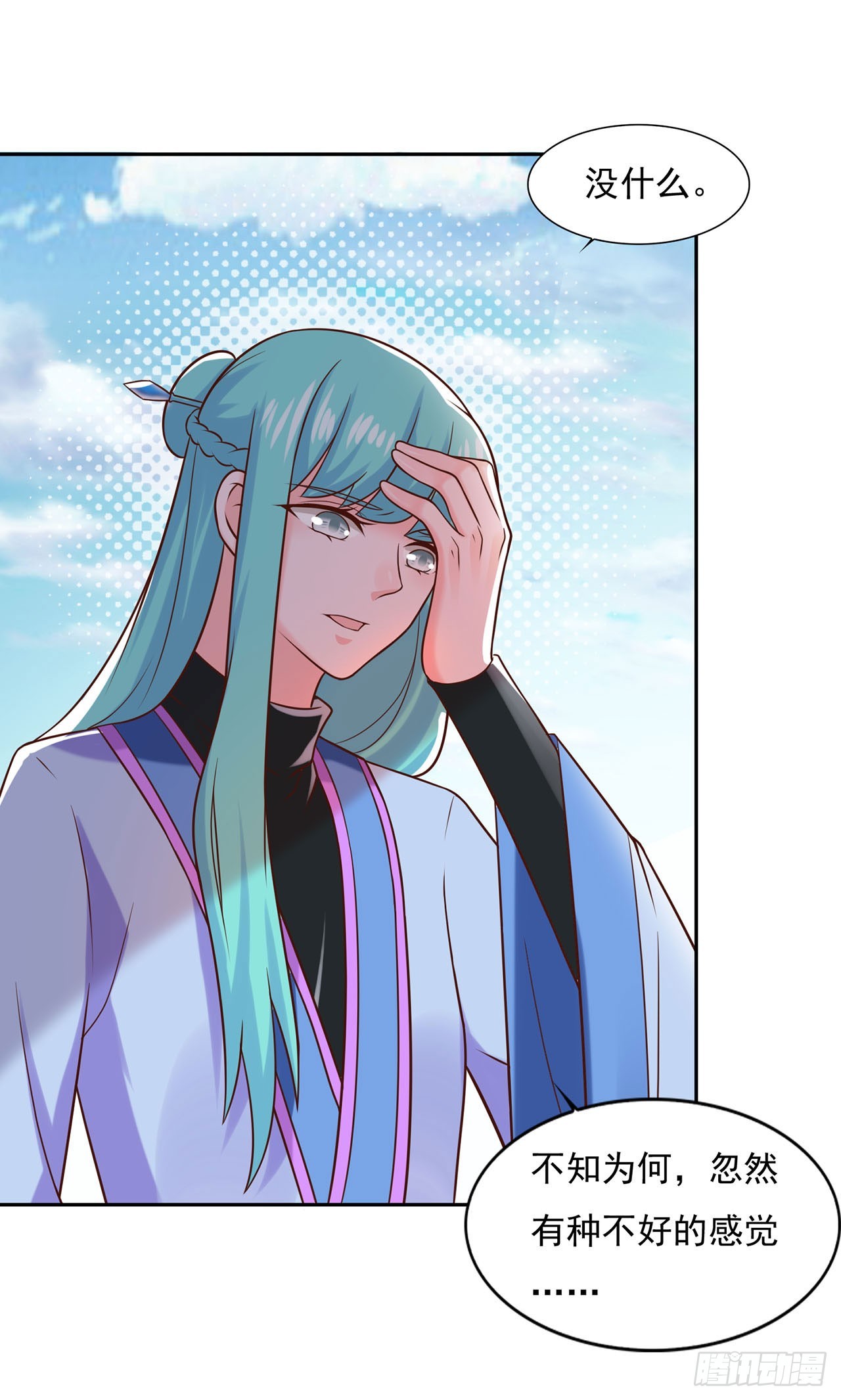 🍱双脉破局 第35话 第25页