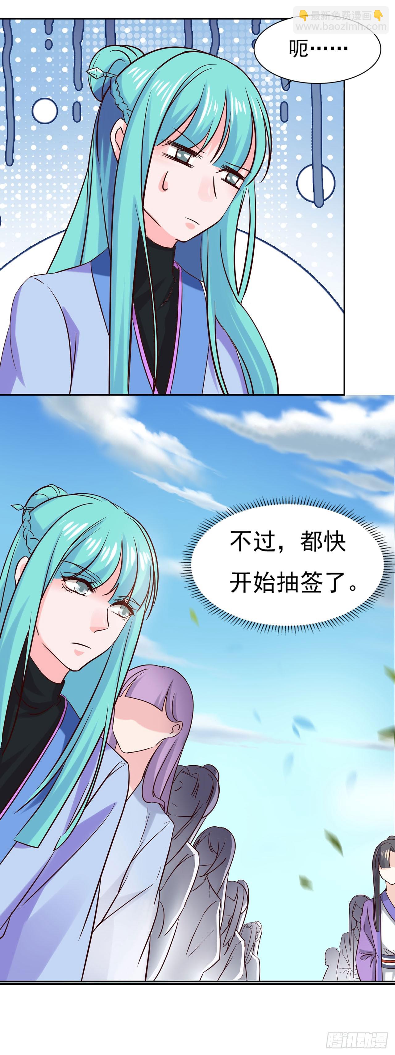 🍱双脉破局 第35话 第28页
