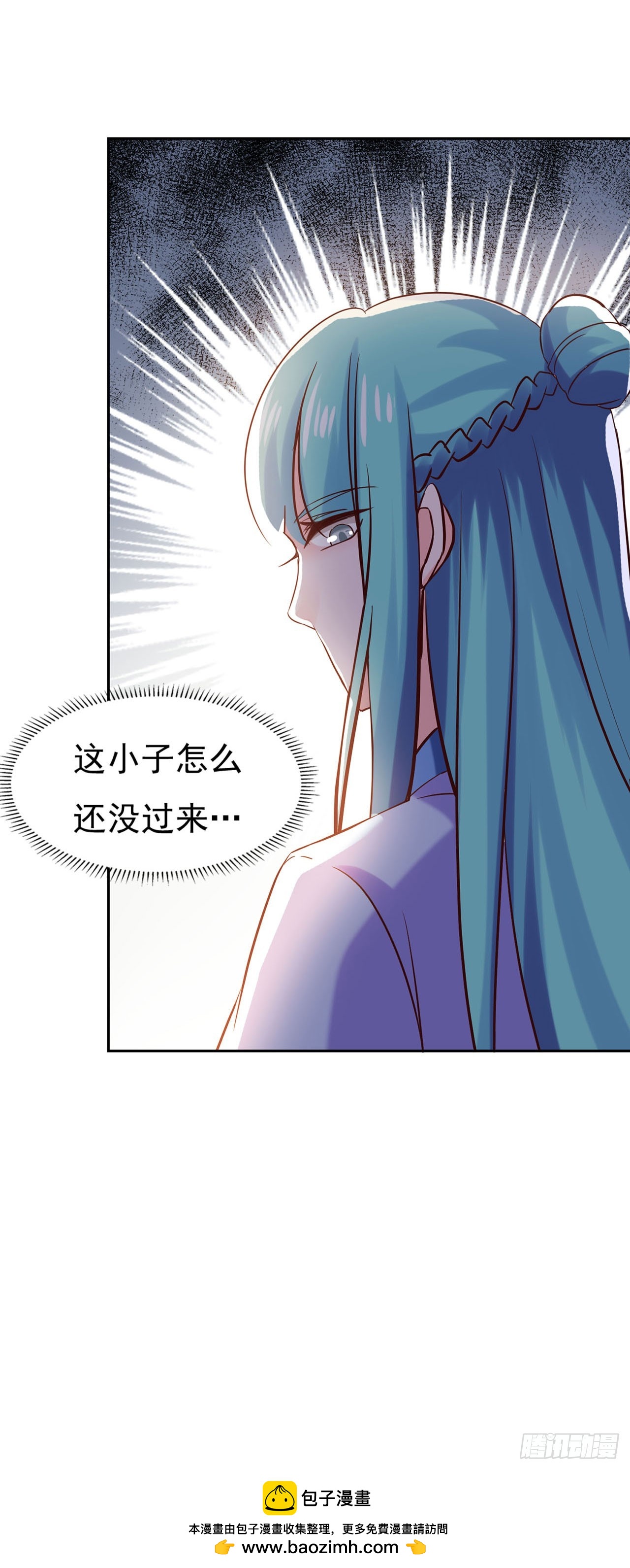 🍱双脉破局 第35话 第29页