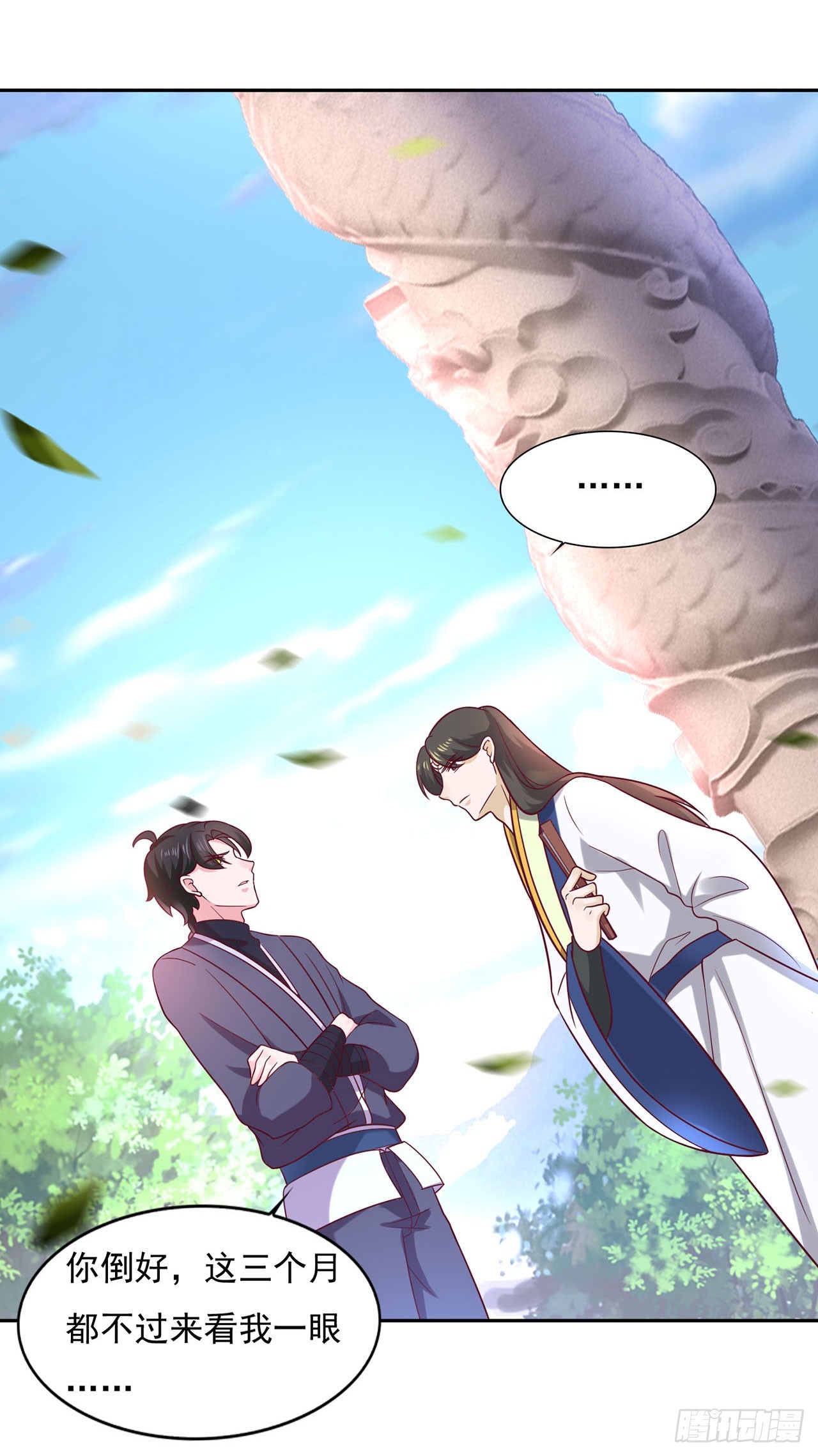 🍱双脉破局 第35话 第3页