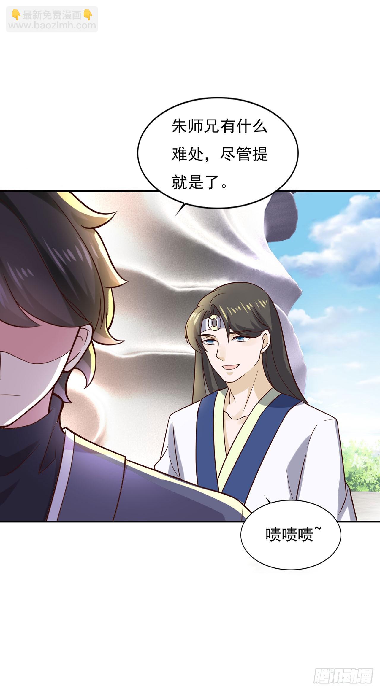 🍱双脉破局 第35话 第8页