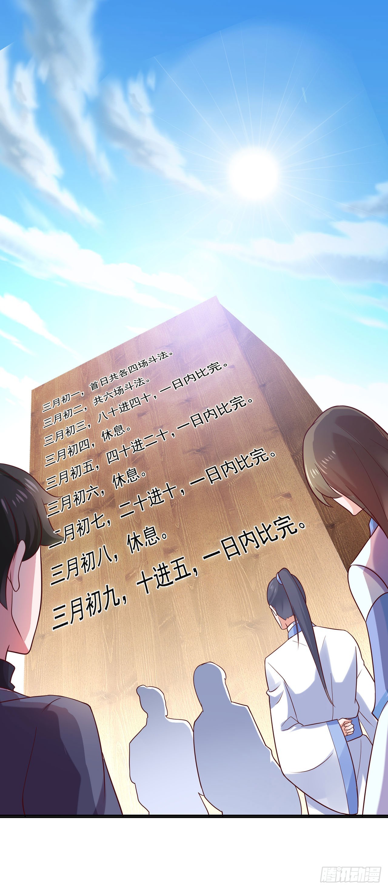 🍱双脉破局 第37话 第1页