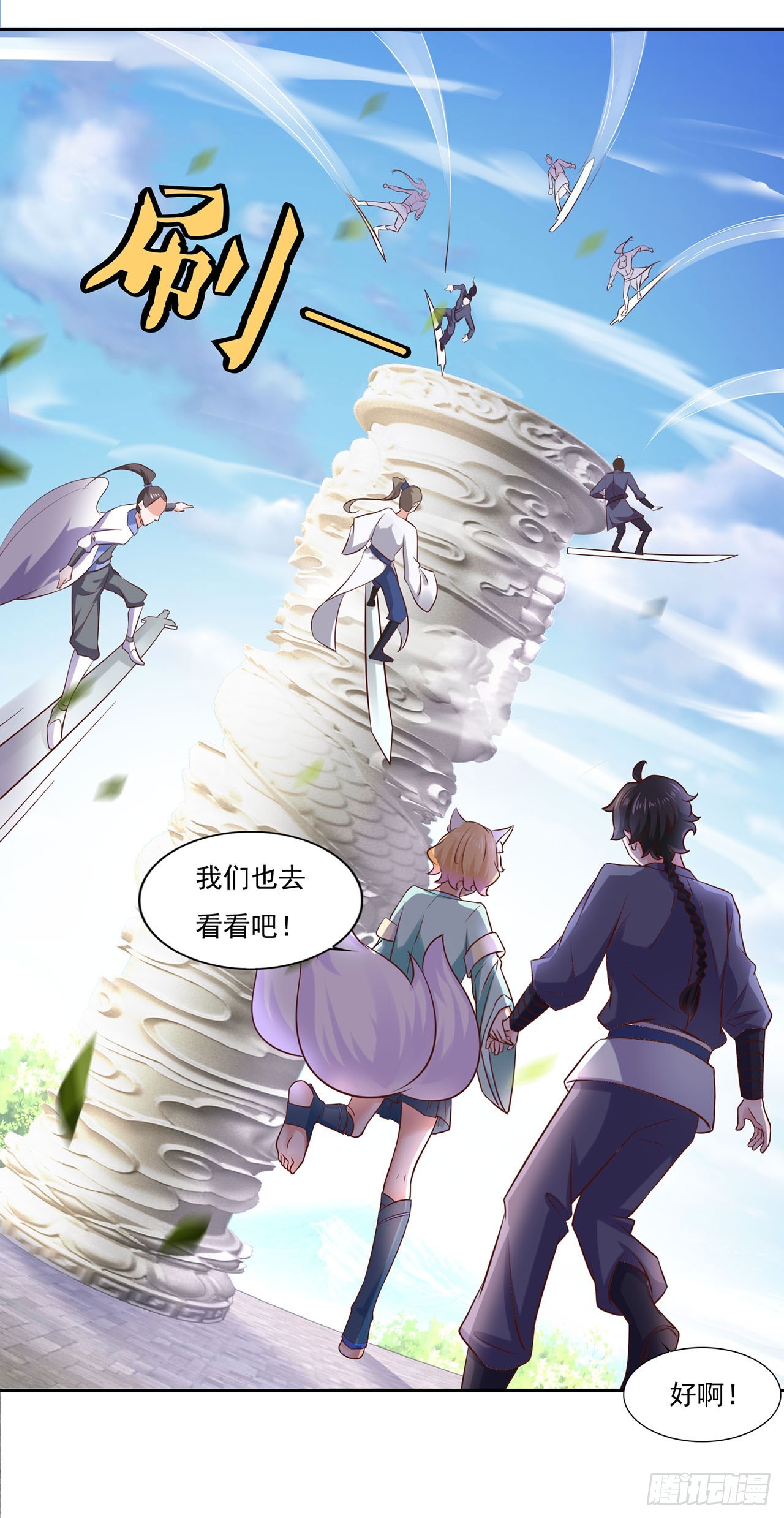 🍱双脉破局 第37话 第10页