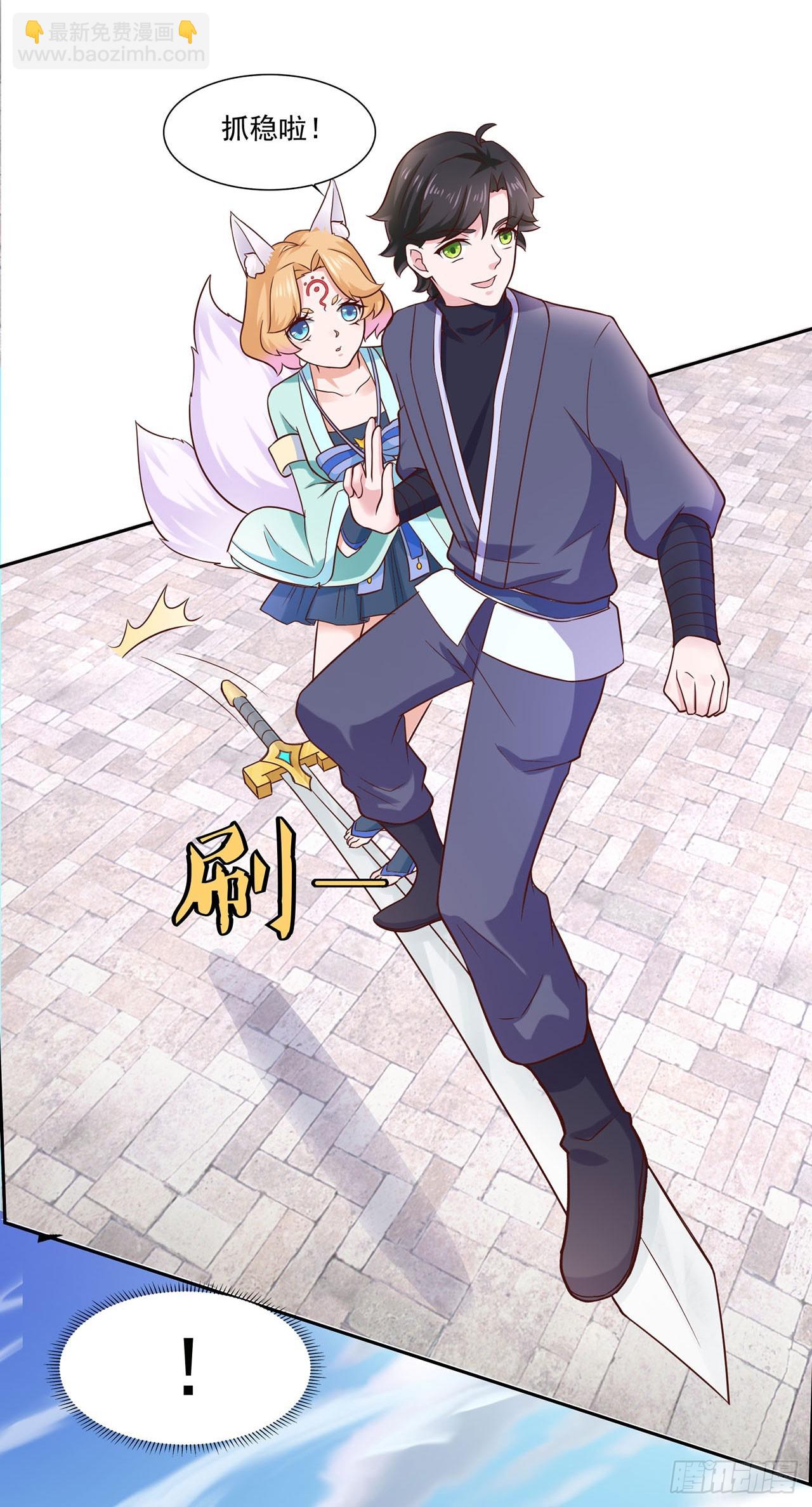 🍱双脉破局 第37话 第11页