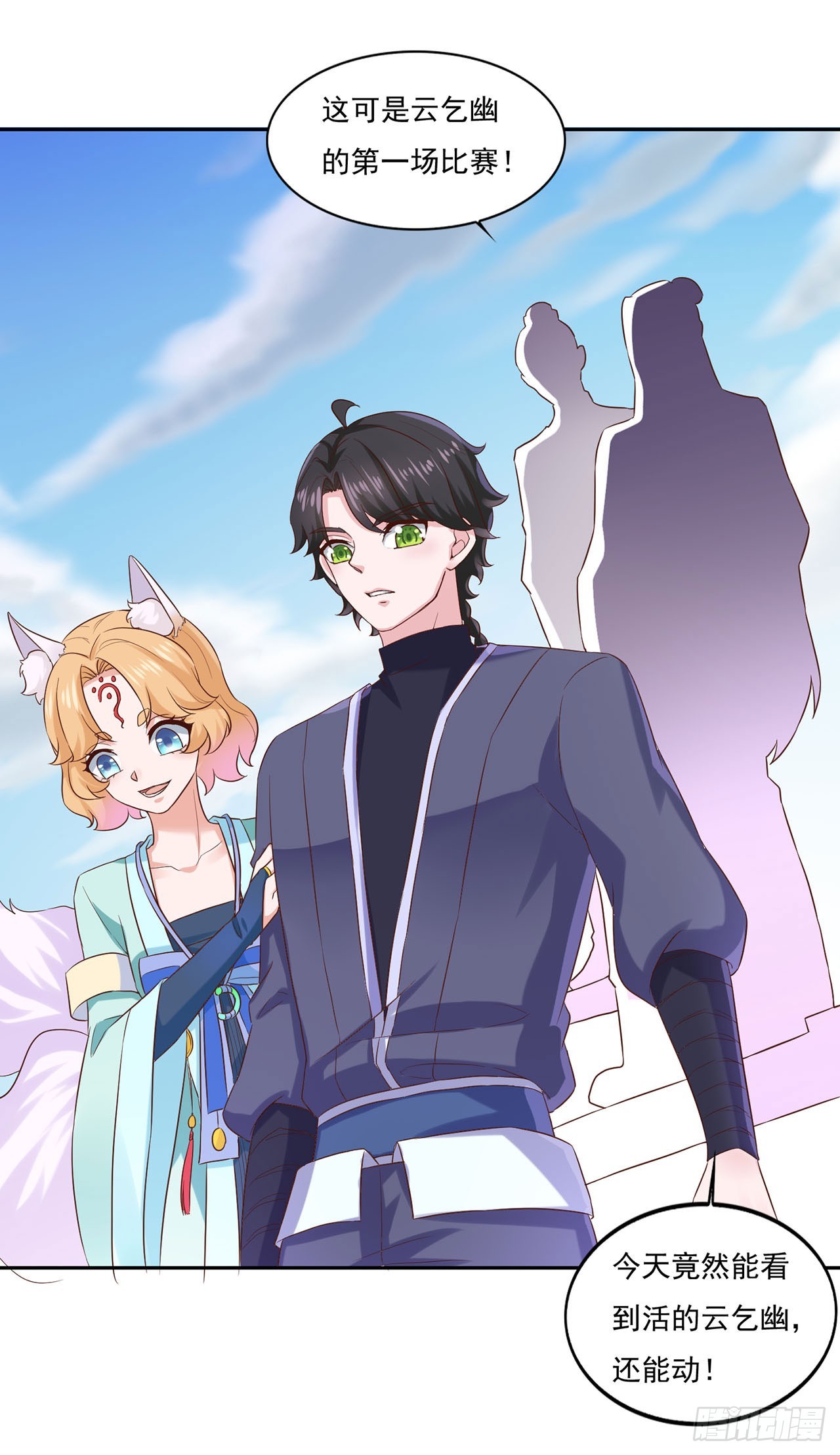 🍱双脉破局 第37话 第13页