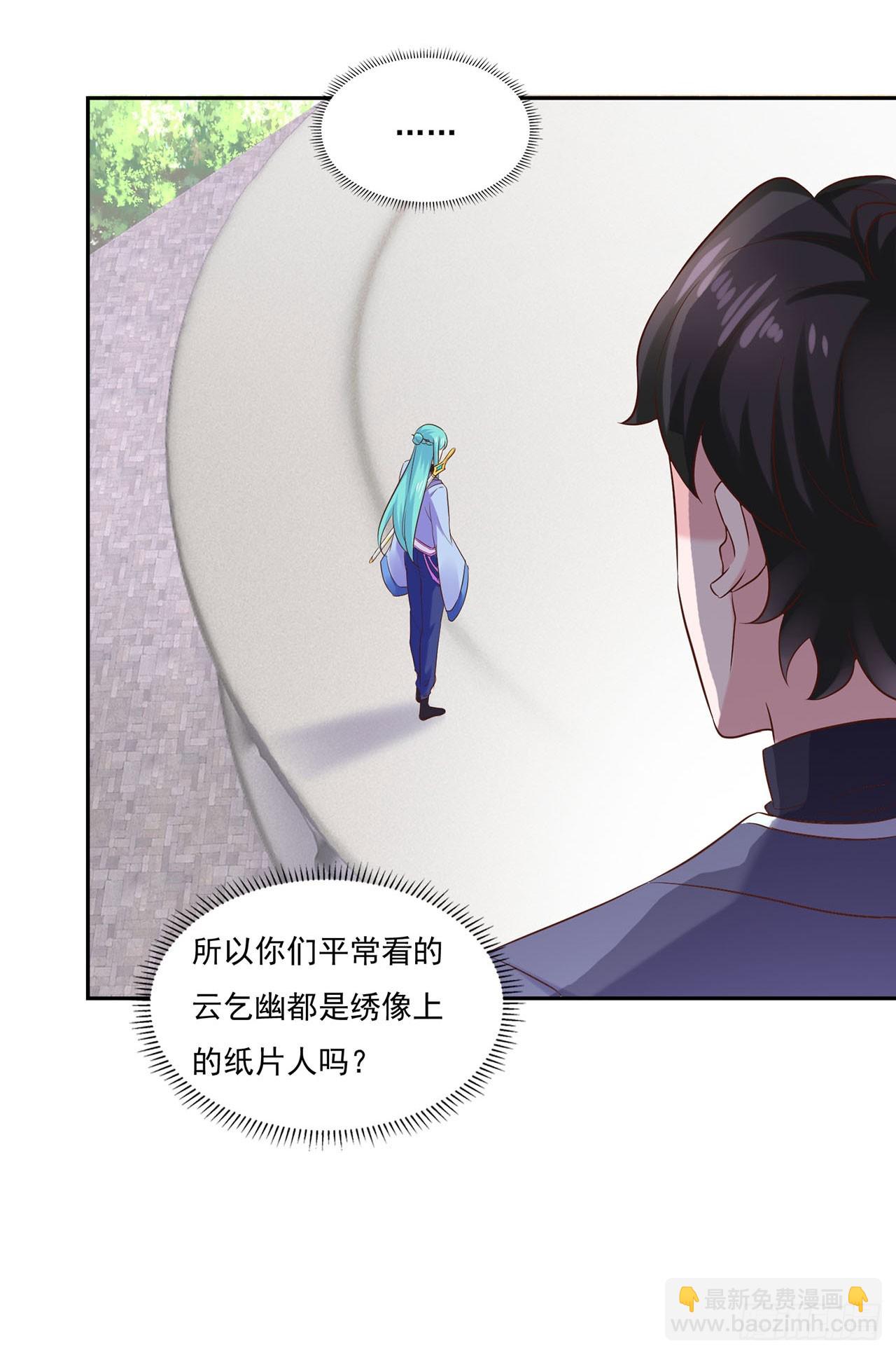 🍱双脉破局 第37话 第14页