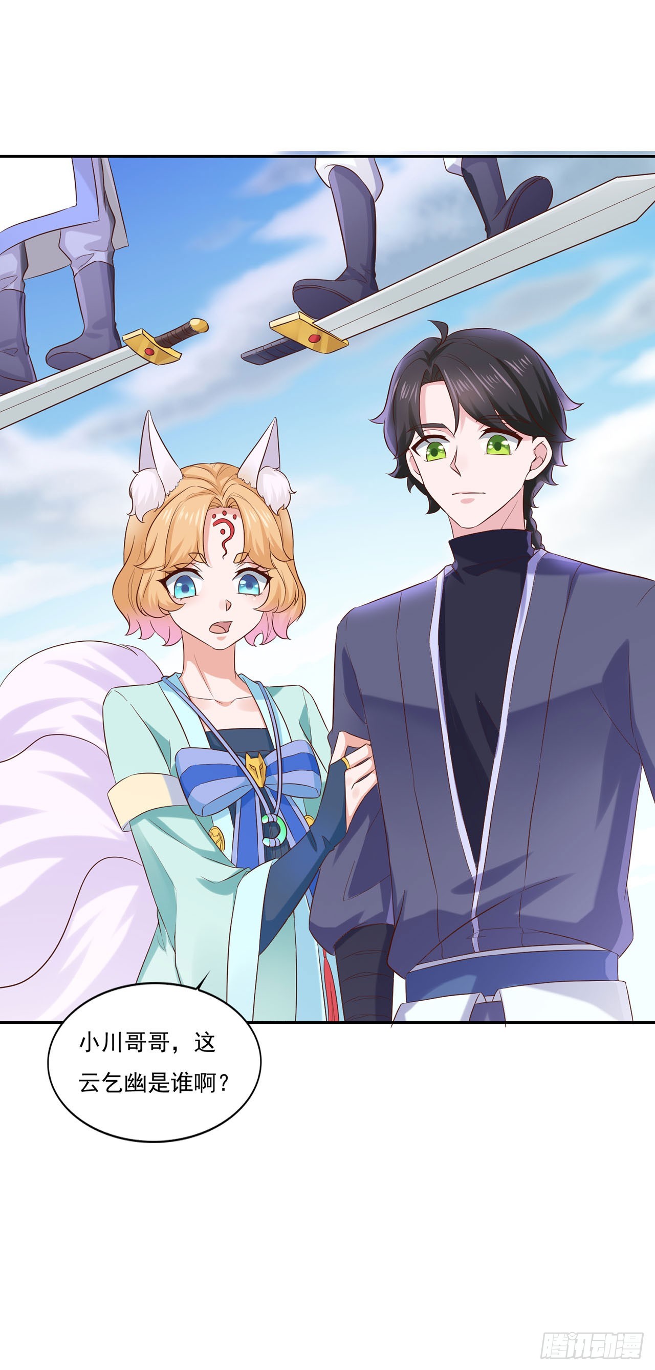🍱双脉破局 第37话 第15页
