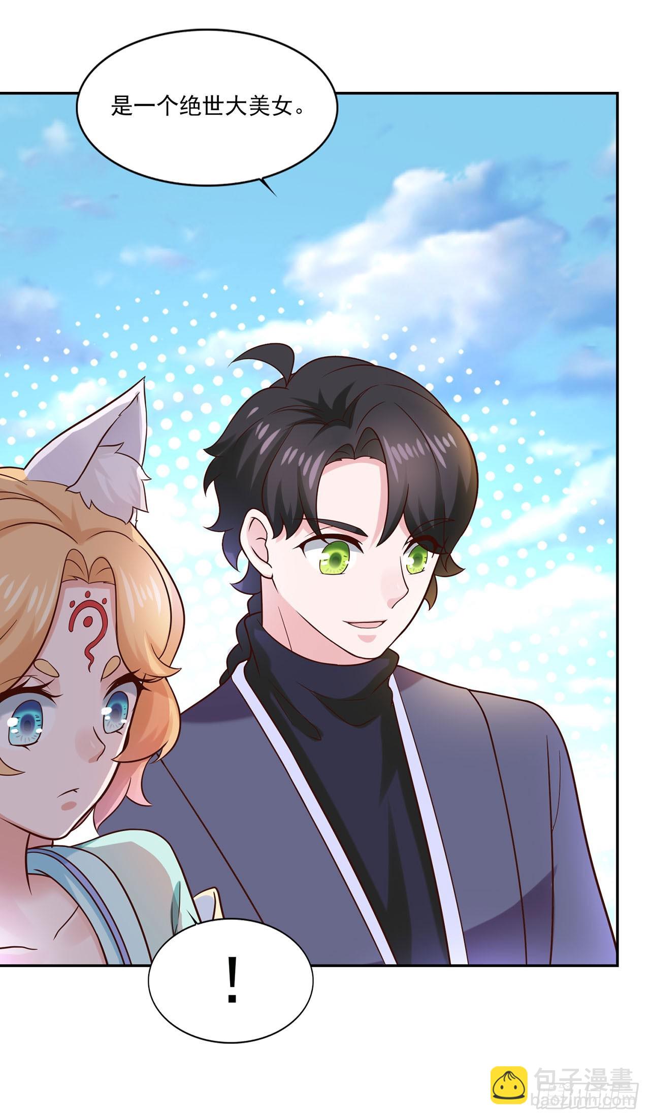 🍱双脉破局 第37话 第16页