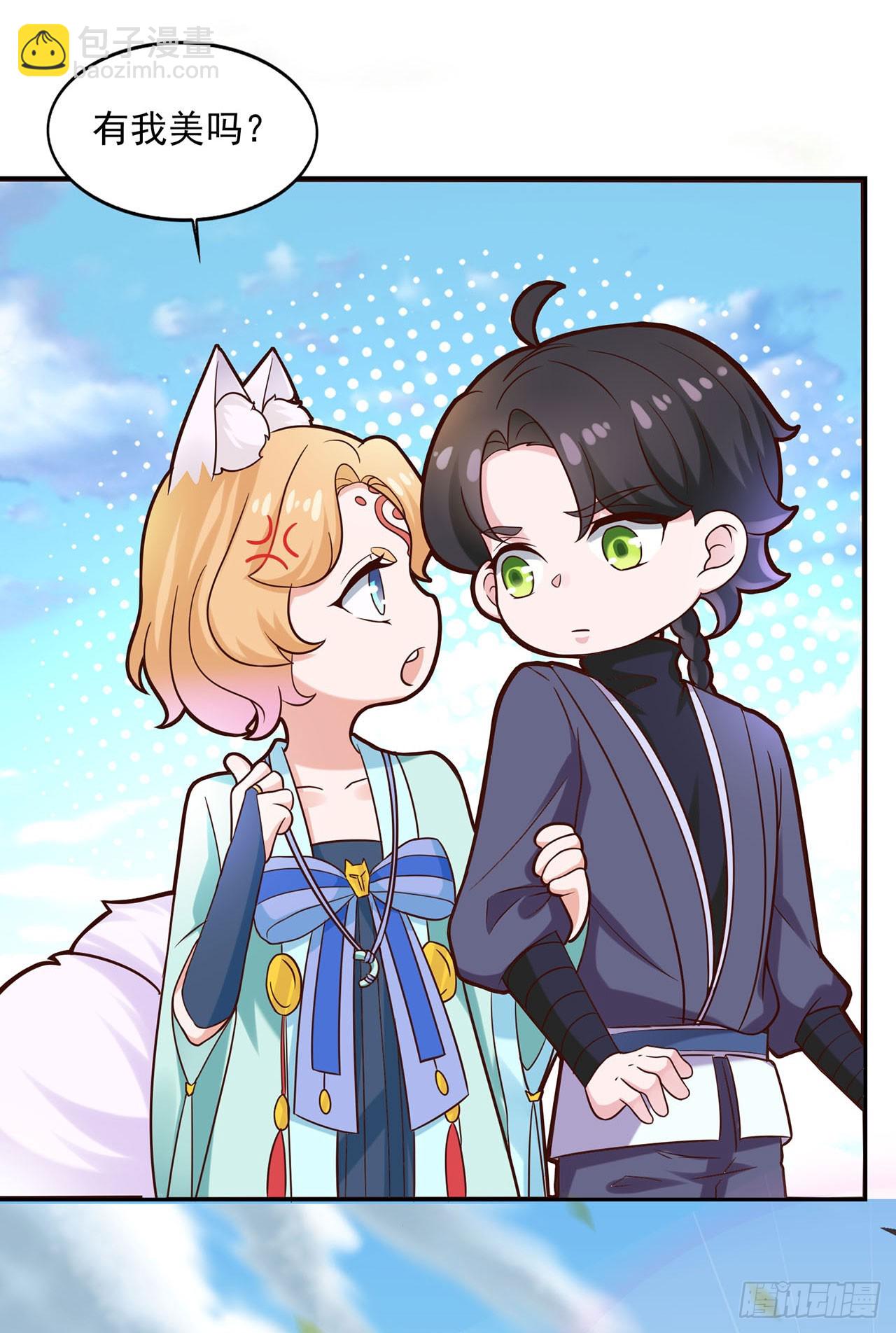 🍱双脉破局 第37话 第17页