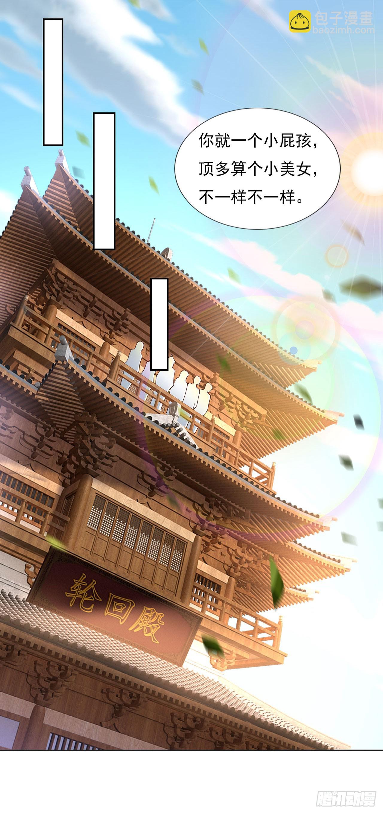 🍱双脉破局 第37话 第18页