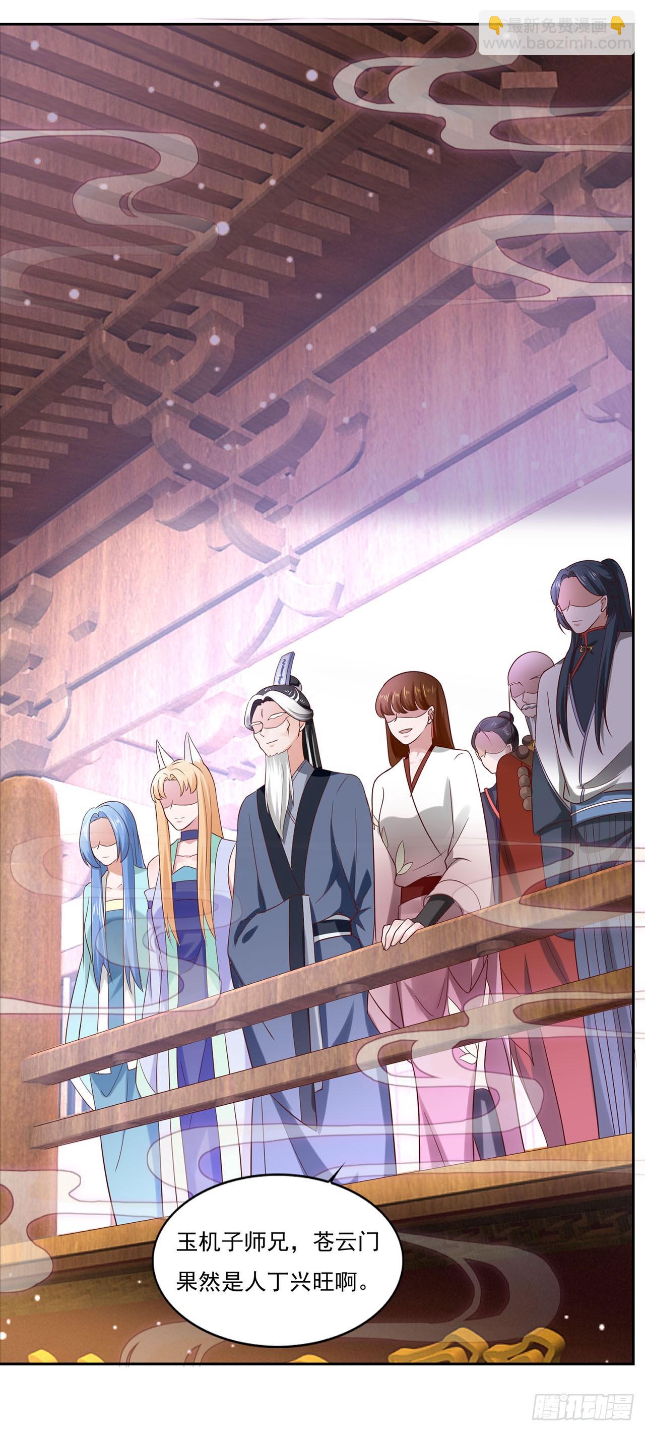 🍱双脉破局 第37话 第19页