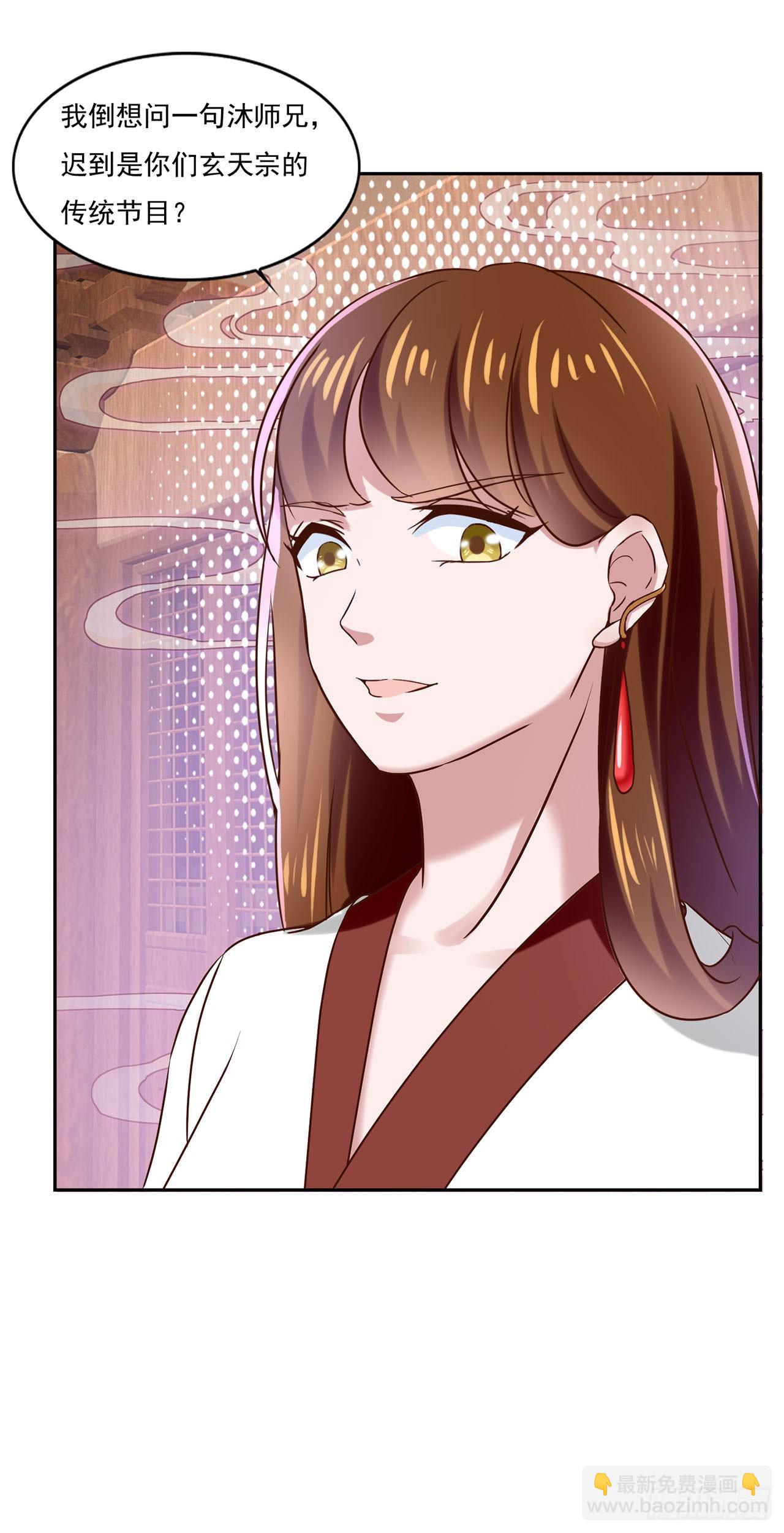 🍱双脉破局 第37话 第25页