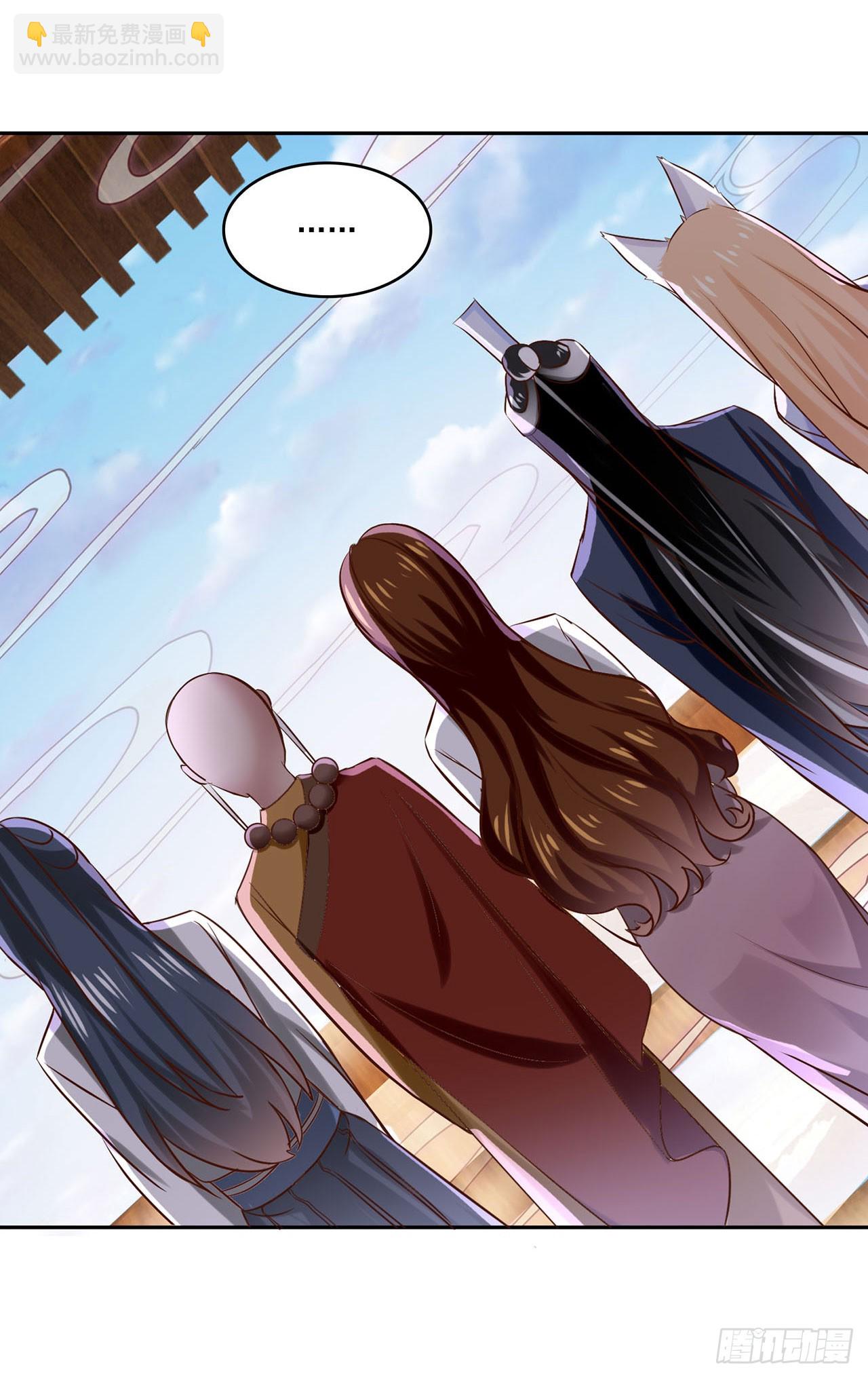 🍱双脉破局 第37话 第27页