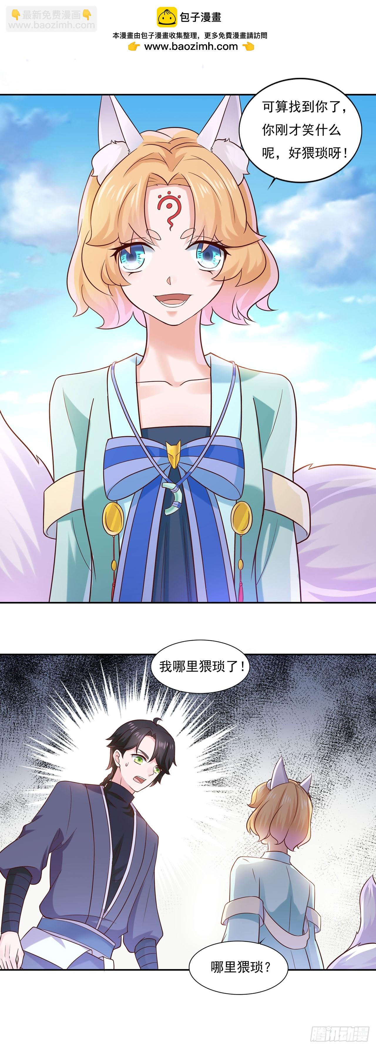 🍱双脉破局 第37话 第3页
