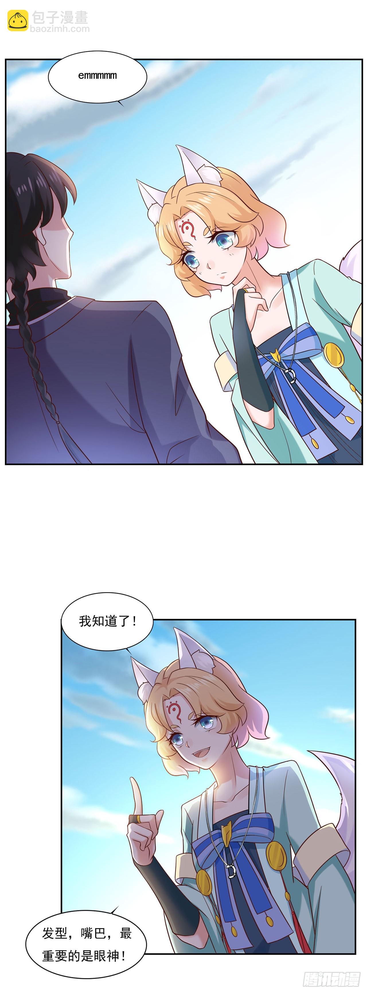 🍱双脉破局 第37话 第4页
