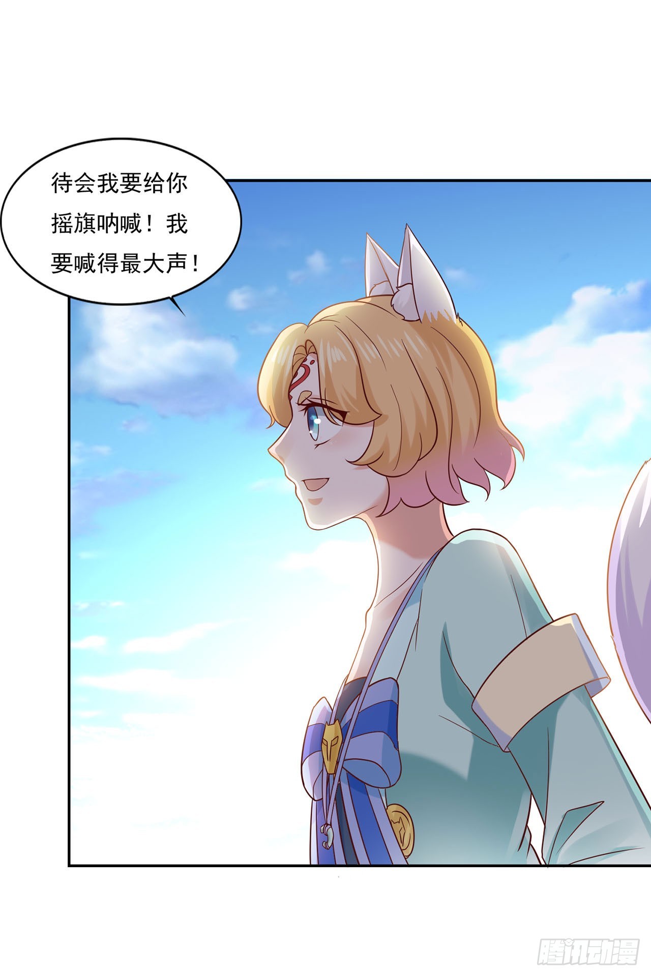 🍱双脉破局 第37话 第7页